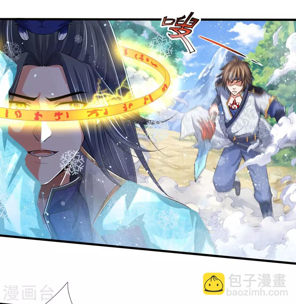 🍱神武天尊 第263话 第三神通 第28页