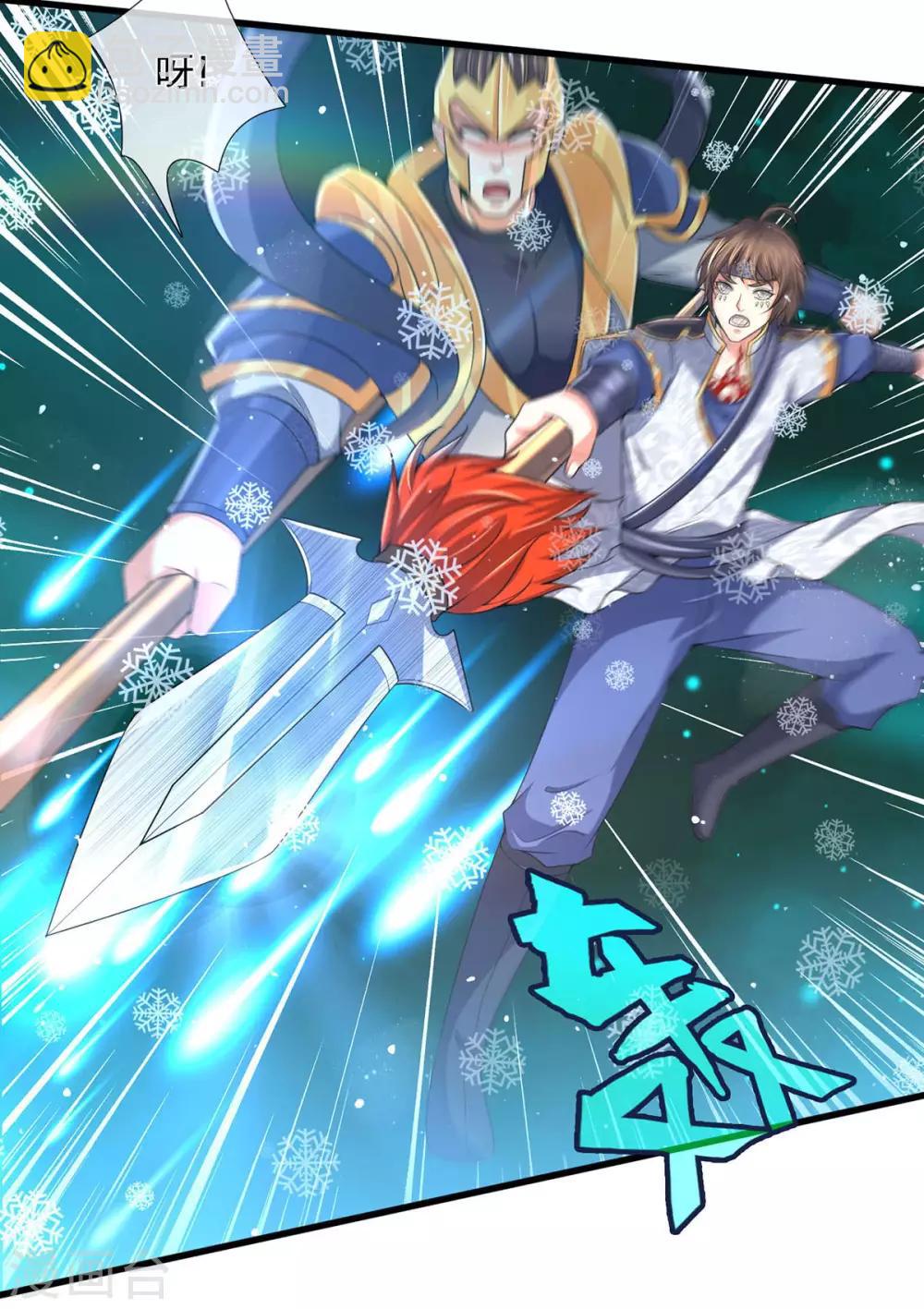 🍱神武天尊 第263话 第三神通 第29页