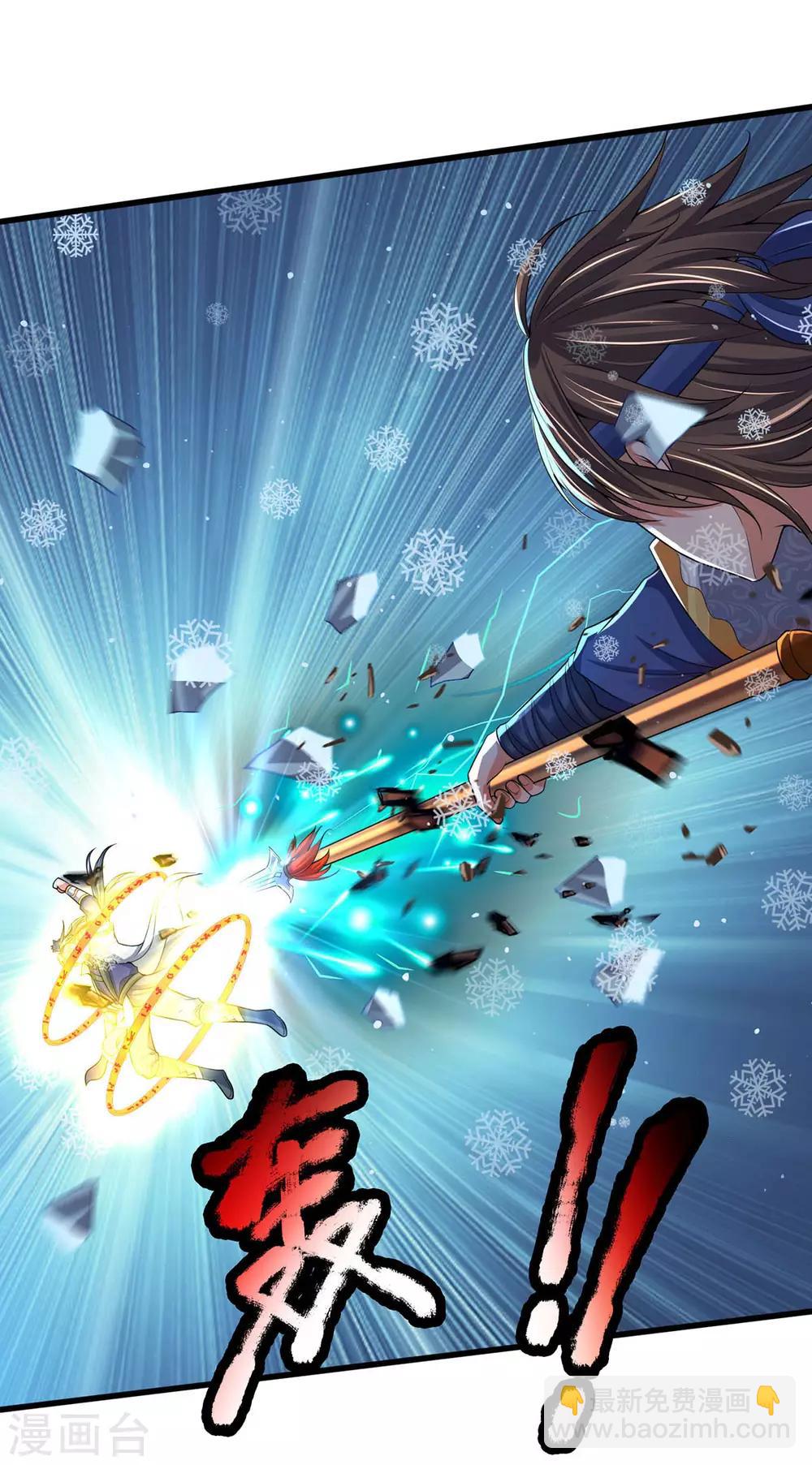 🍱神武天尊 第263话 第三神通 第30页