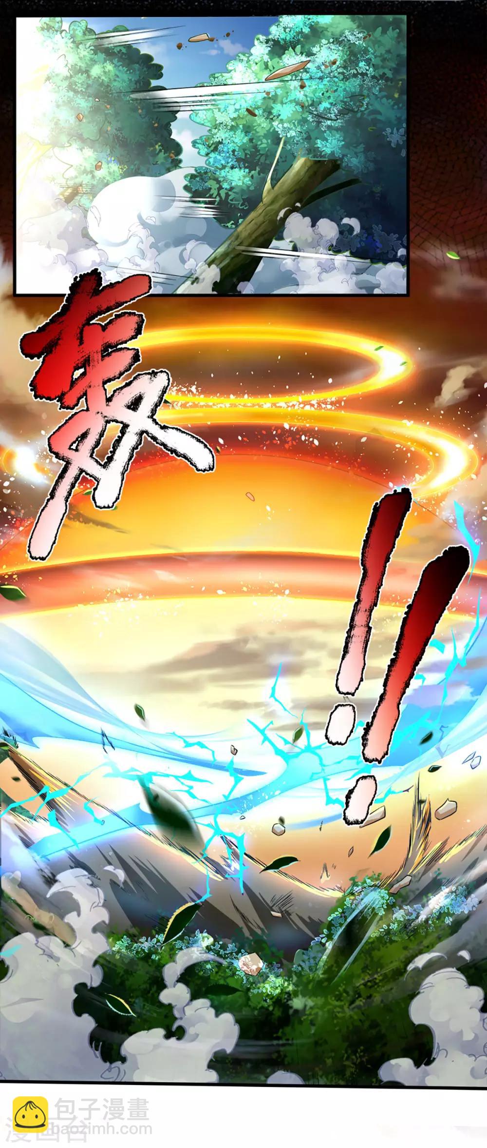 🍱神武天尊 第263话 第三神通 第6页