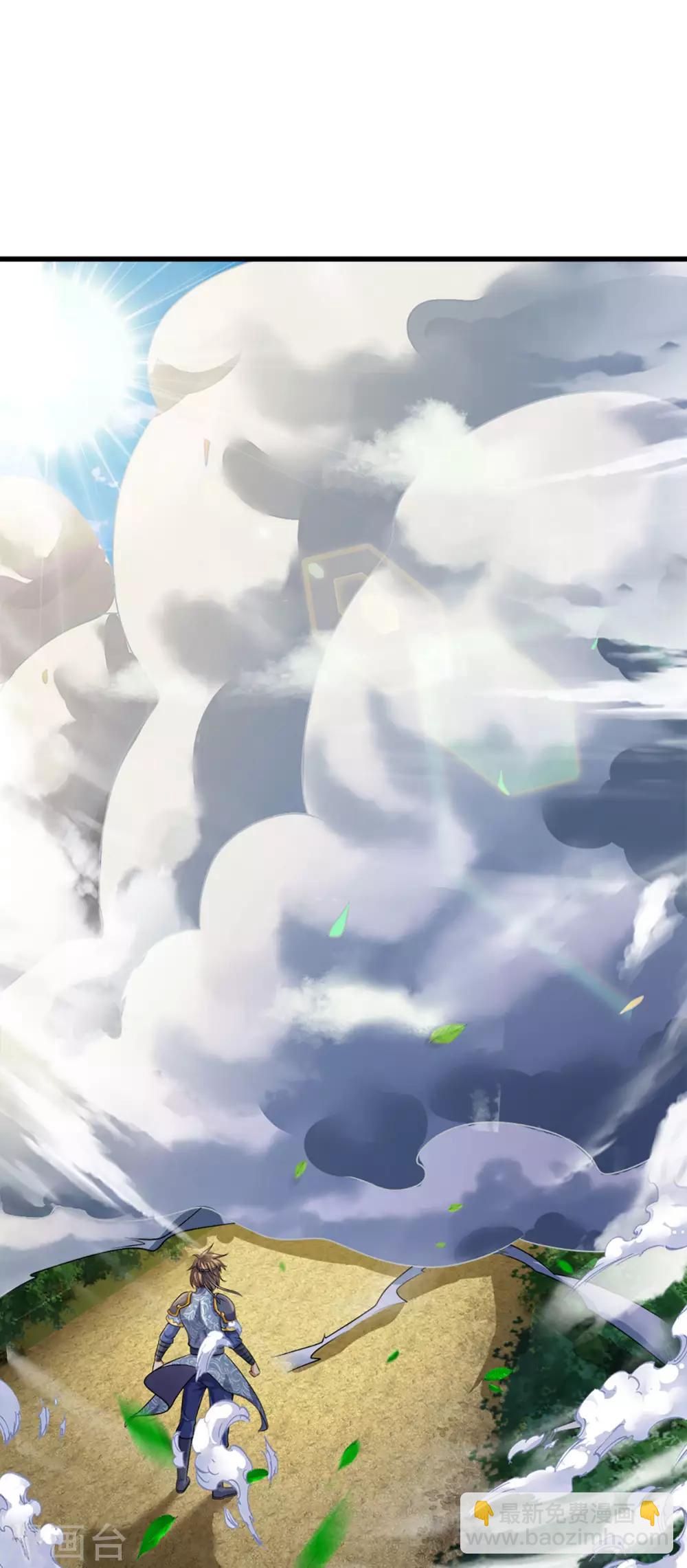 🍱神武天尊 第263话 第三神通 第7页