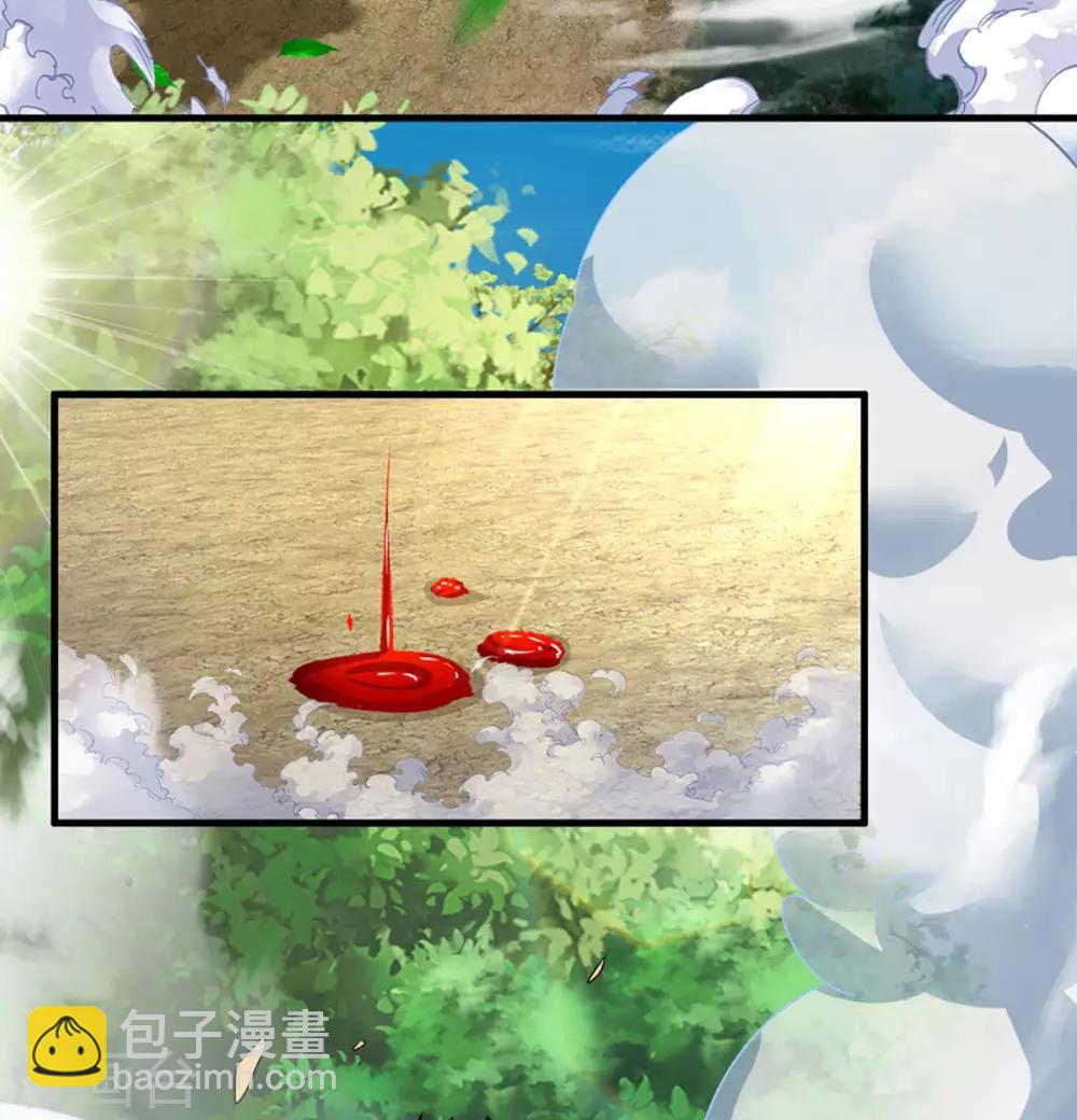🍱神武天尊 第263话 第三神通 第8页