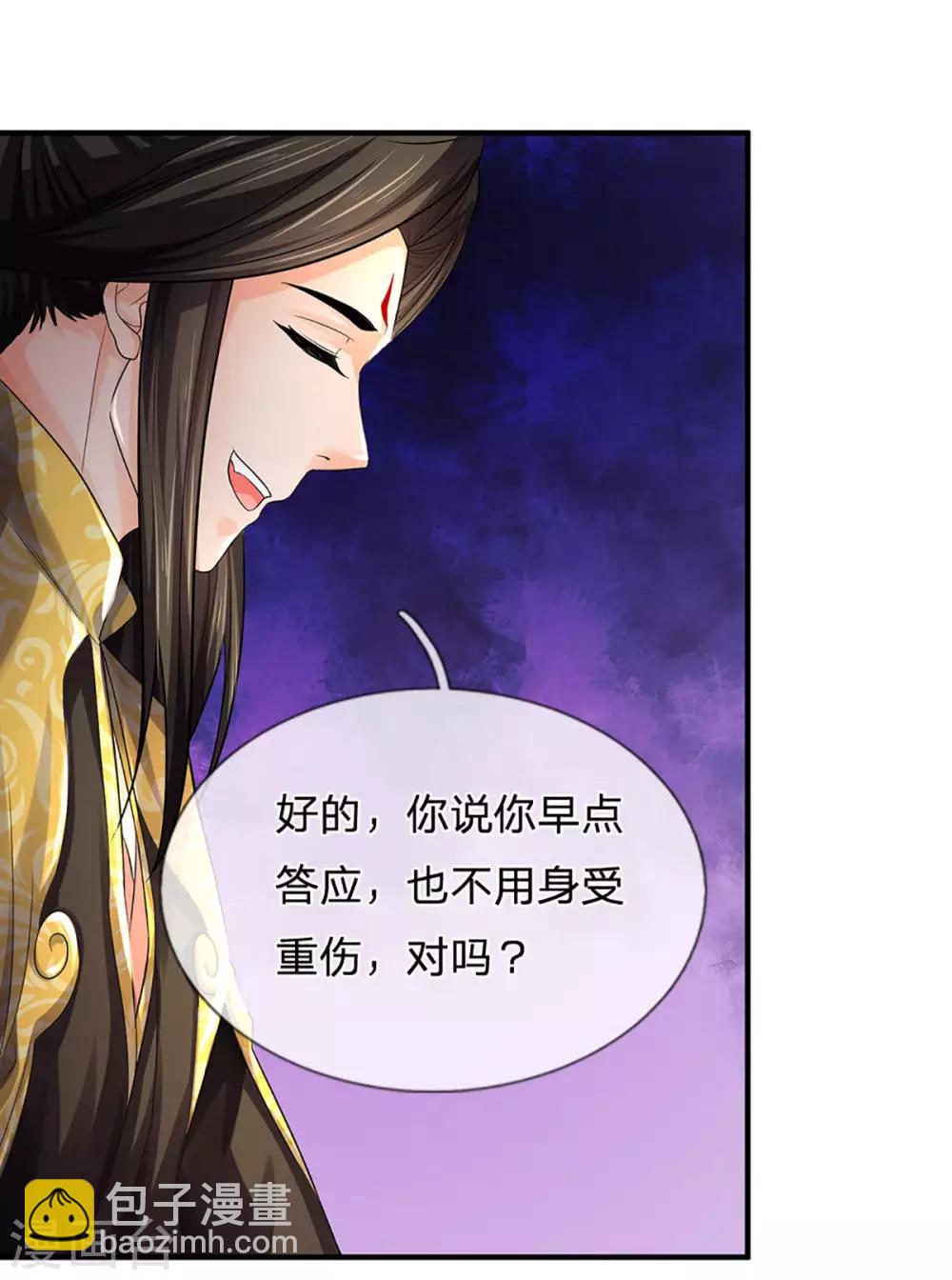 🍱神武天尊 第265话 神秘高手和空前盛况 第15页