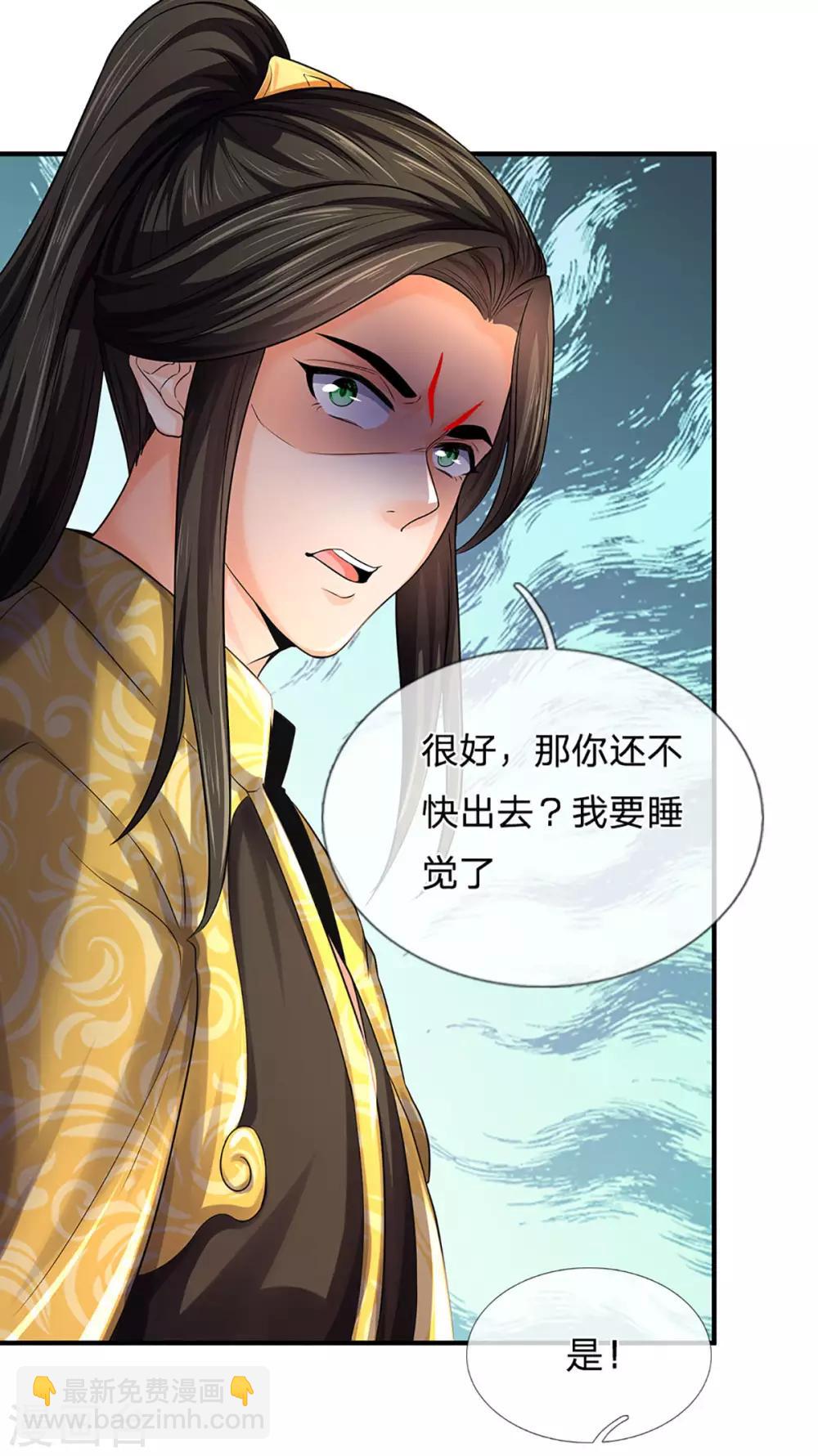 🍱神武天尊 第265话 神秘高手和空前盛况 第17页