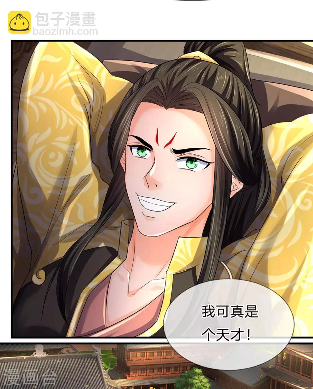 🍱神武天尊 第265话 神秘高手和空前盛况 第19页