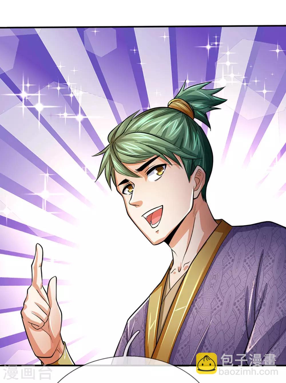 🍱神武天尊 第265话 神秘高手和空前盛况 第25页