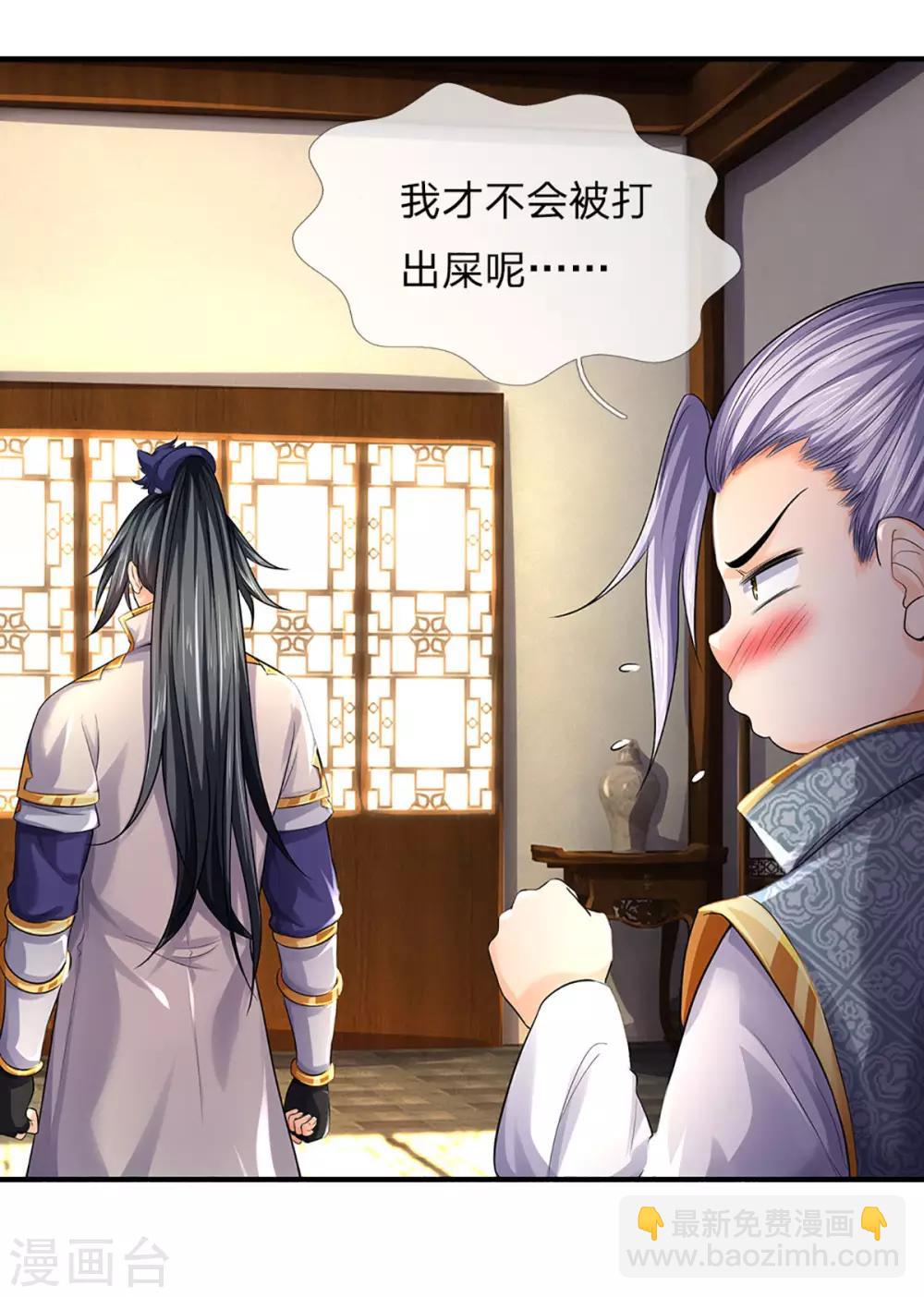 🍱神武天尊 第265话 神秘高手和空前盛况 第4页