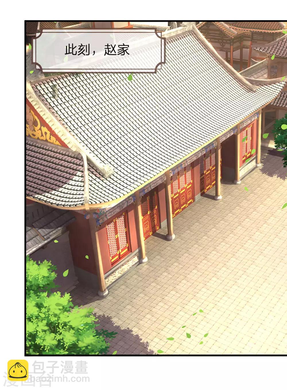 🍱神武天尊 第265话 神秘高手和空前盛况 第9页