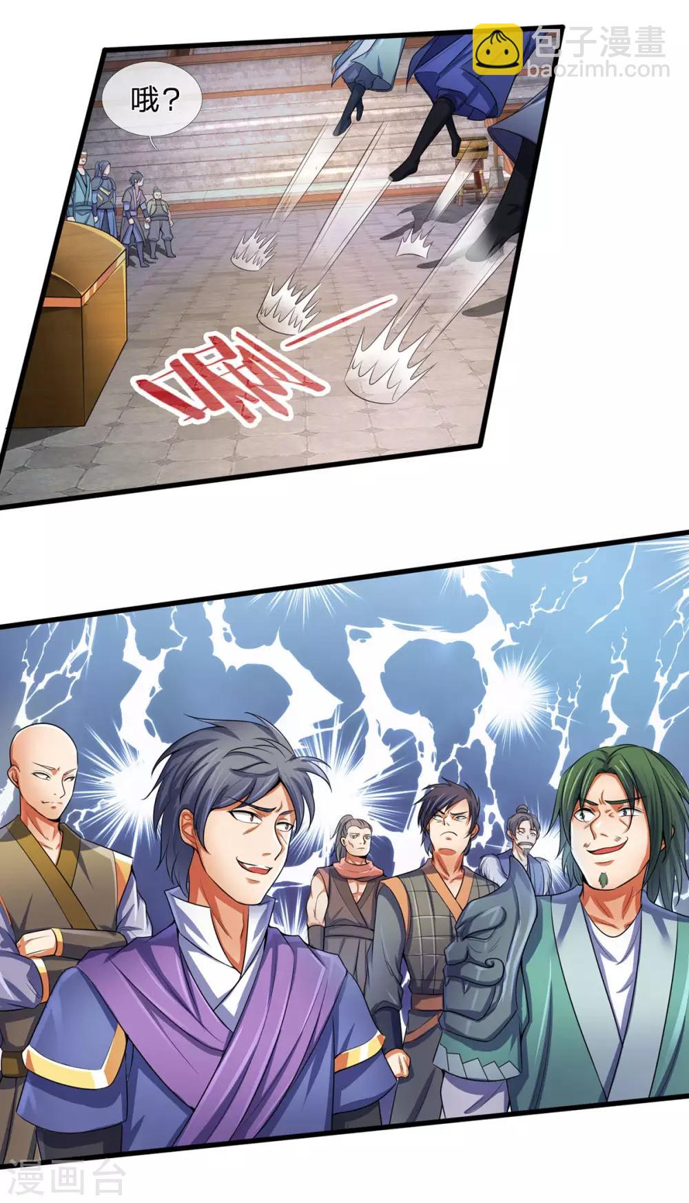 🍱神武天尊 第267话 大混战！ 第10页