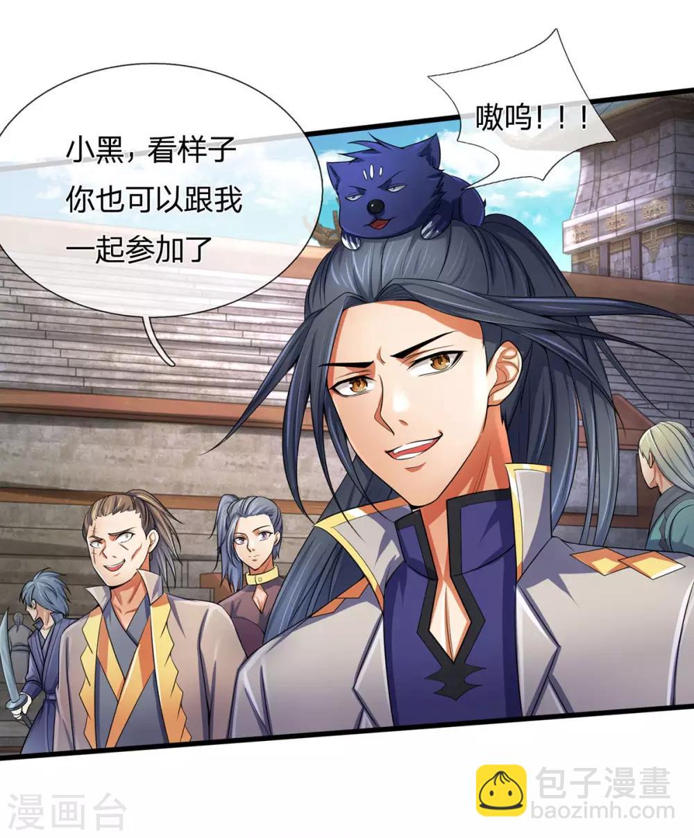 🍱神武天尊 第267话 大混战！ 第11页