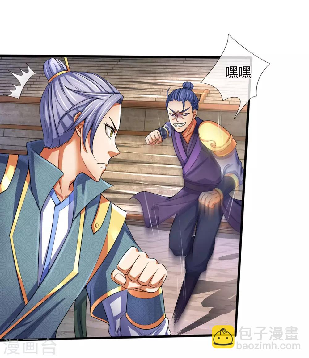 🍱神武天尊 第267话 大混战！ 第14页