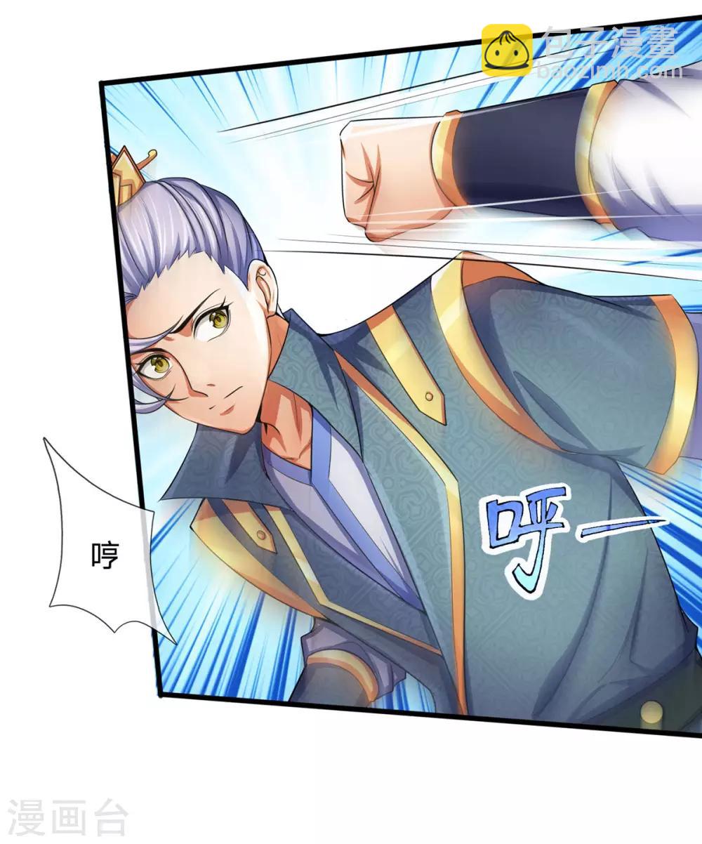 🍱神武天尊 第267话 大混战！ 第15页