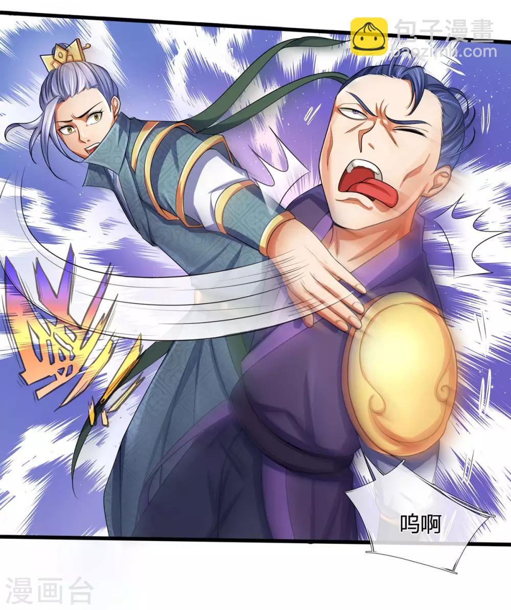 🍱神武天尊 第267话 大混战！ 第16页