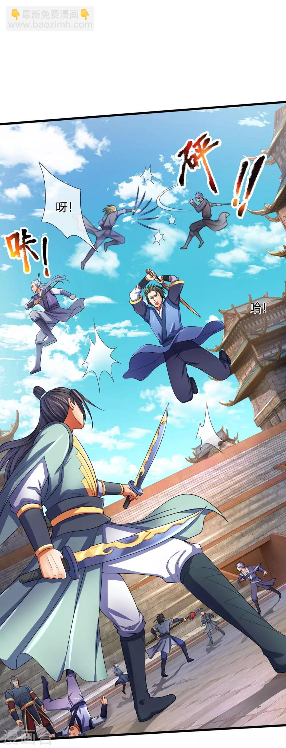 🍱神武天尊 第267话 大混战！ 第18页