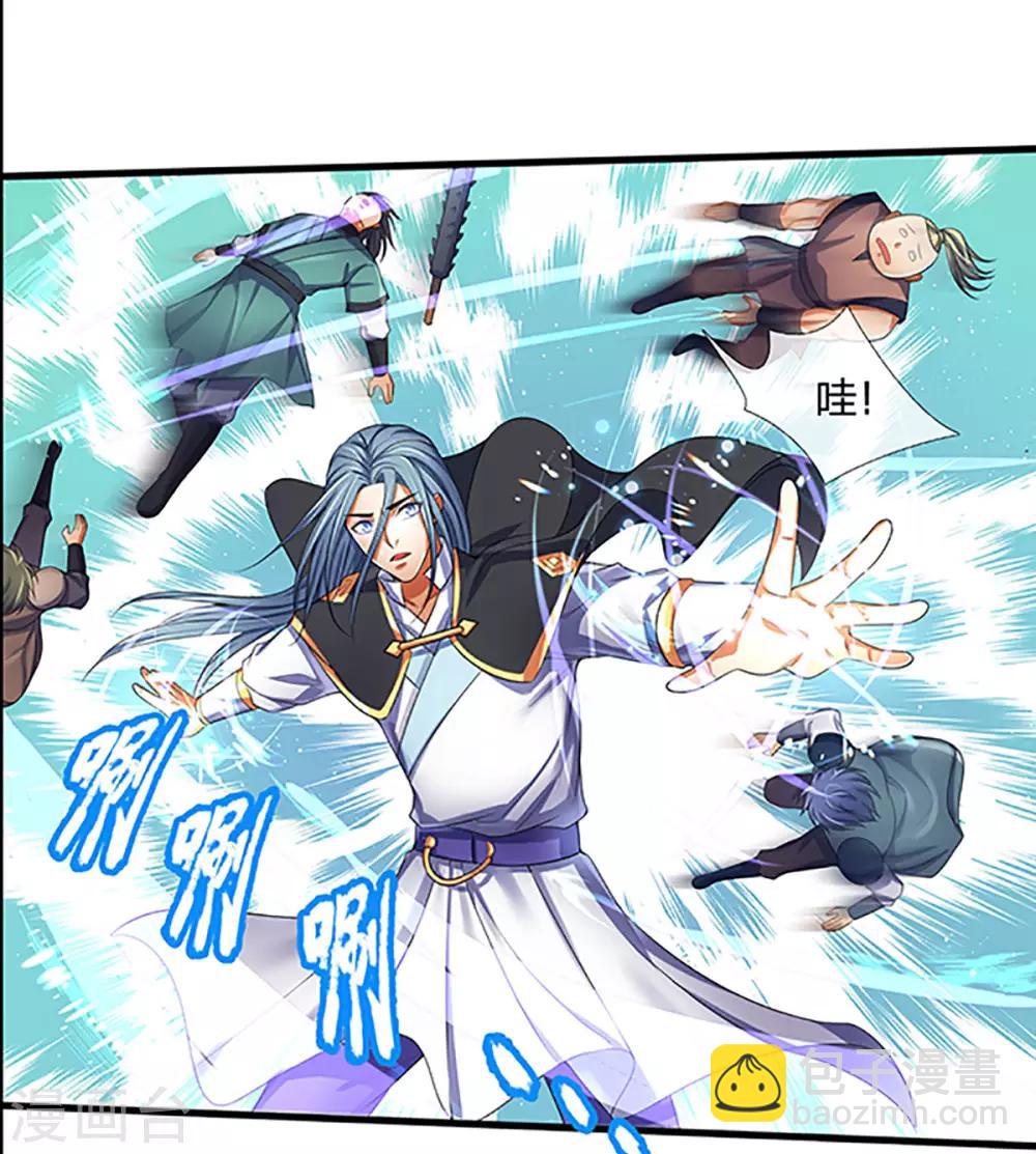 🍱神武天尊 第267话 大混战！ 第19页