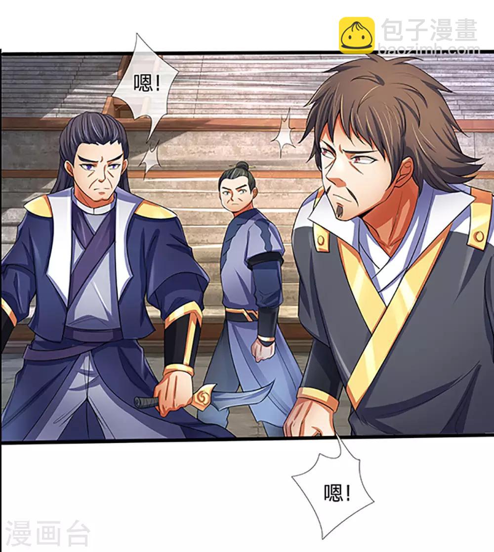 🍱神武天尊 第267话 大混战！ 第23页