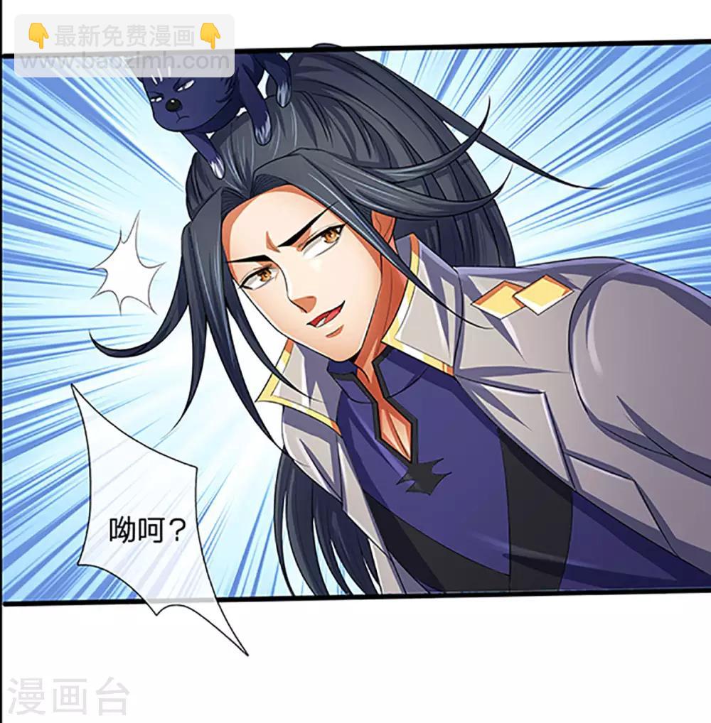 🍱神武天尊 第267话 大混战！ 第24页