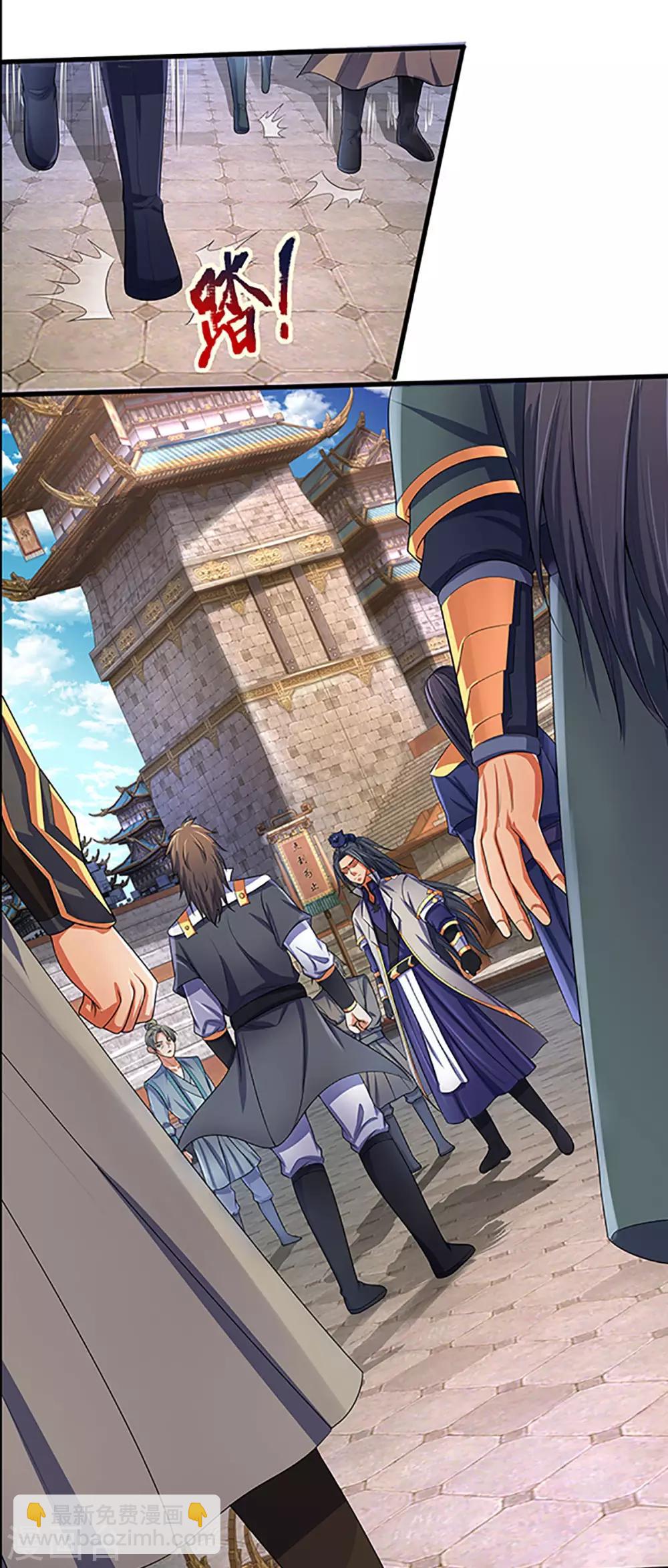 🍱神武天尊 第267话 大混战！ 第25页