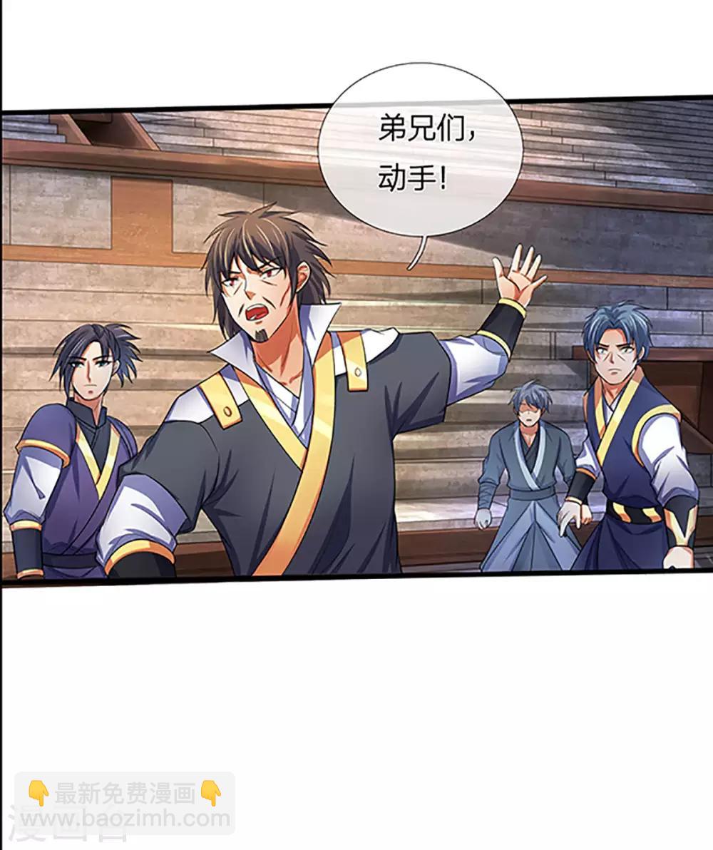 🍱神武天尊 第267话 大混战！ 第28页