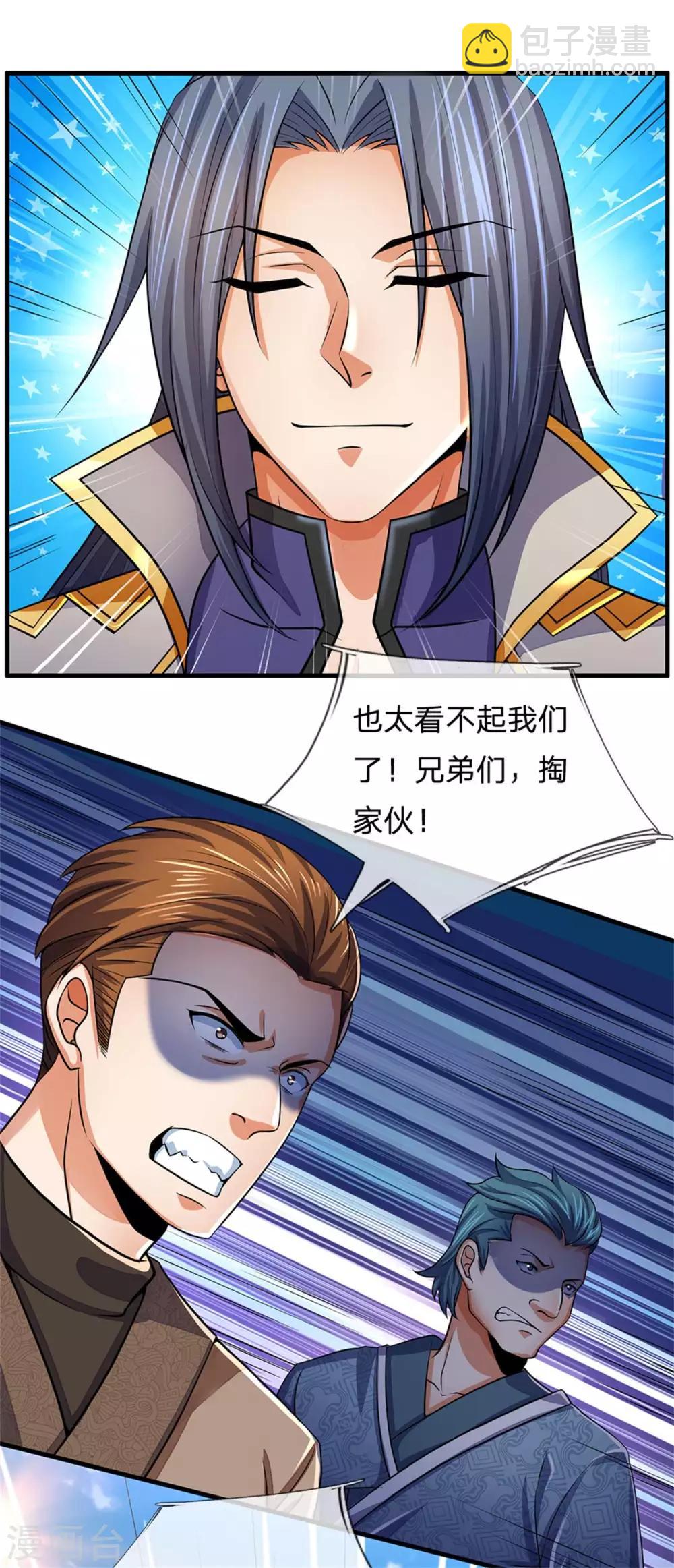🍱神武天尊 第267话 大混战！ 第30页