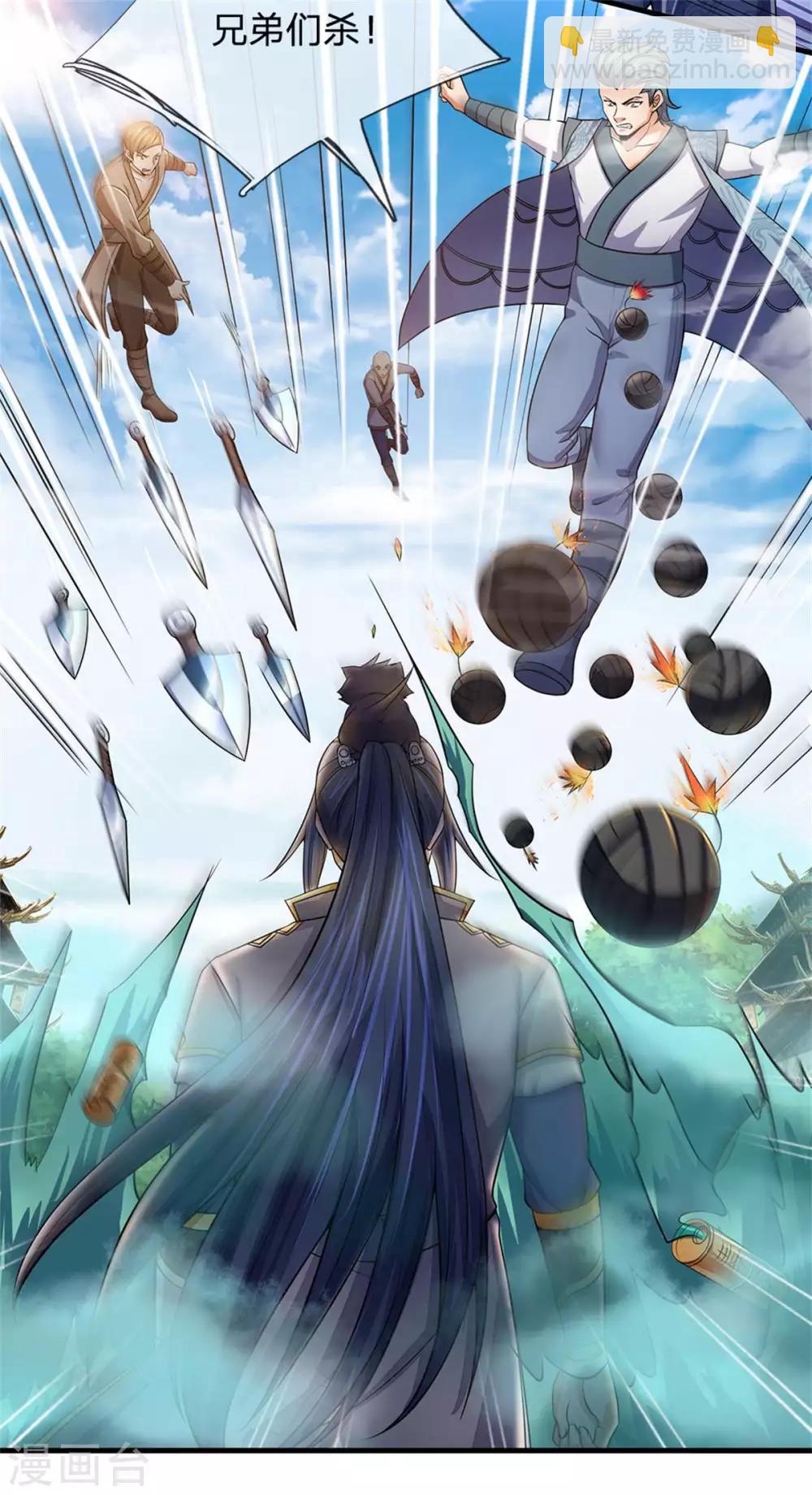 🍱神武天尊 第267话 大混战！ 第31页