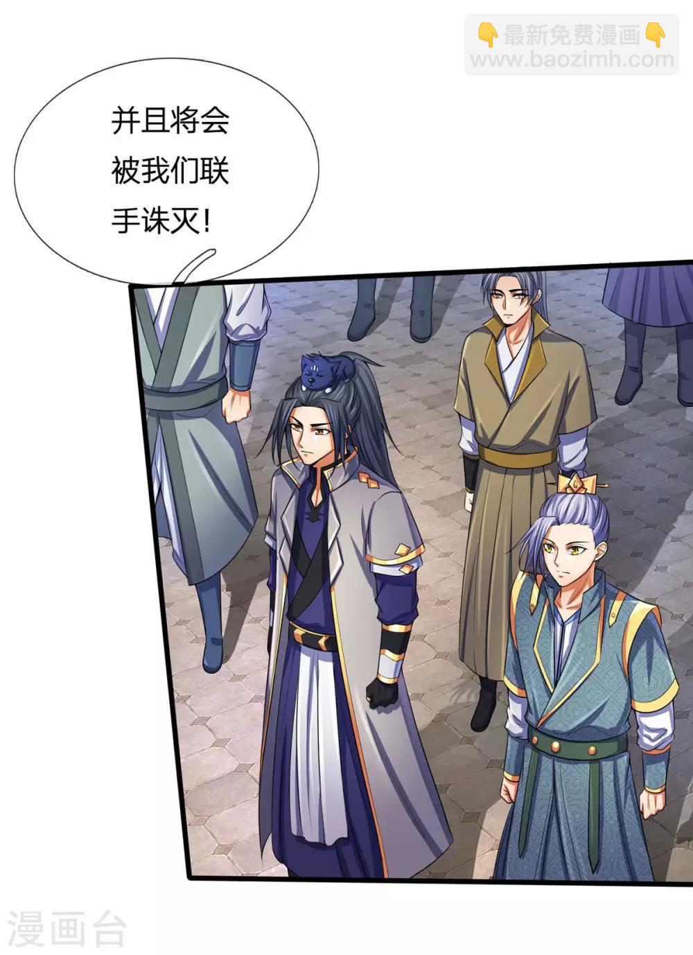 🍱神武天尊 第267话 大混战！ 第8页