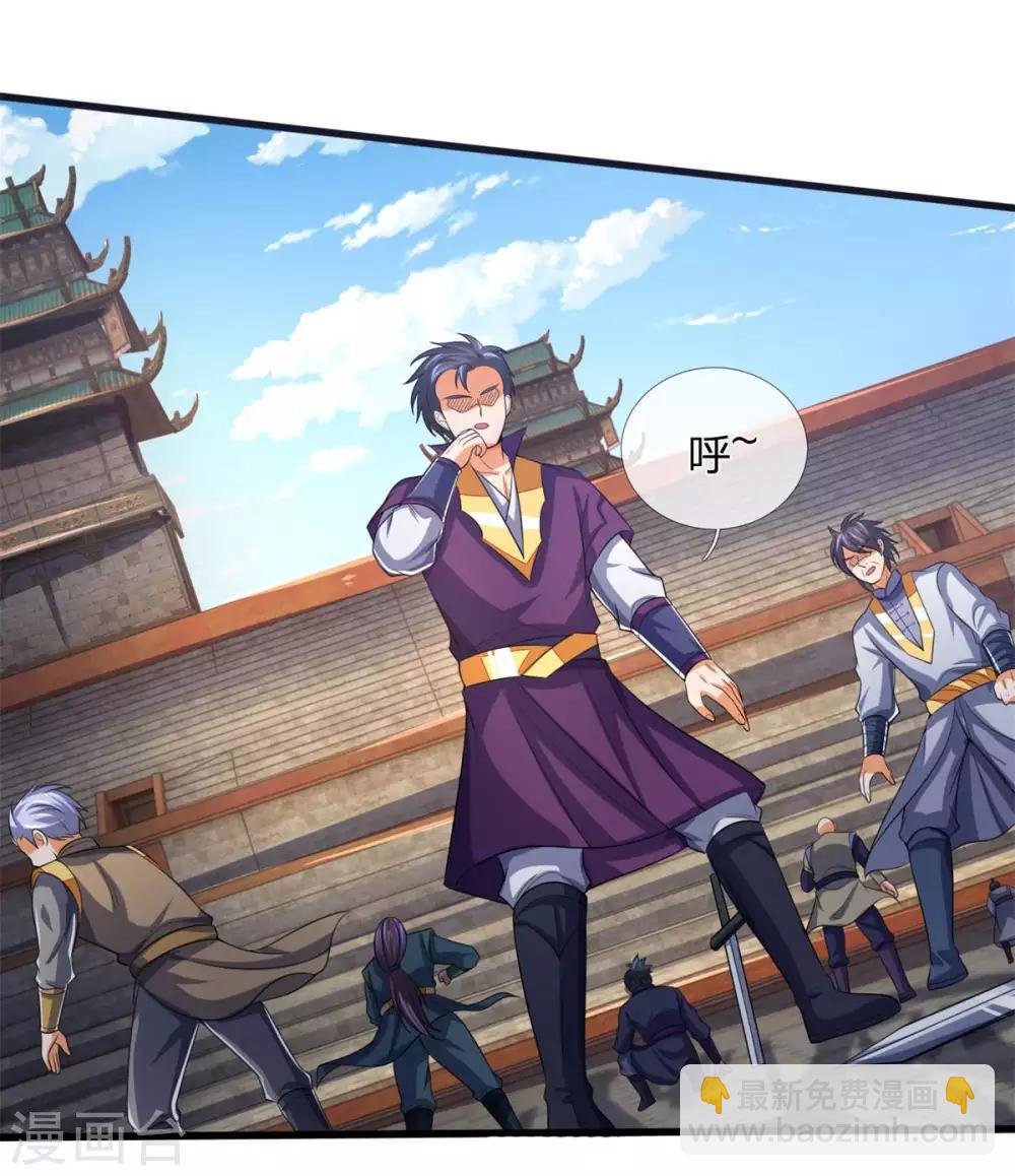 🍱神武天尊 第269话 成功晋级 第10页
