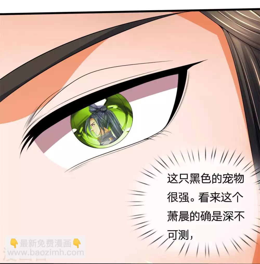 🍱神武天尊 第269话 成功晋级 第12页