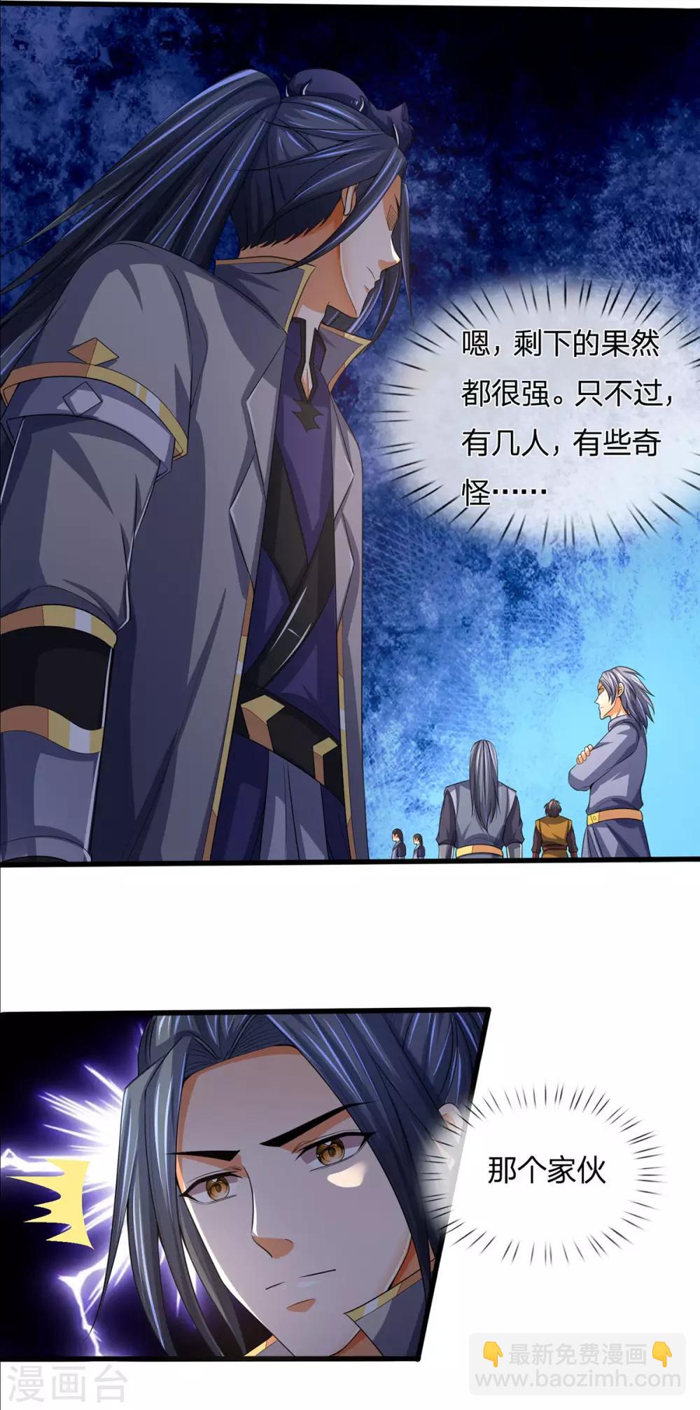 🍱神武天尊 第269话 成功晋级 第18页