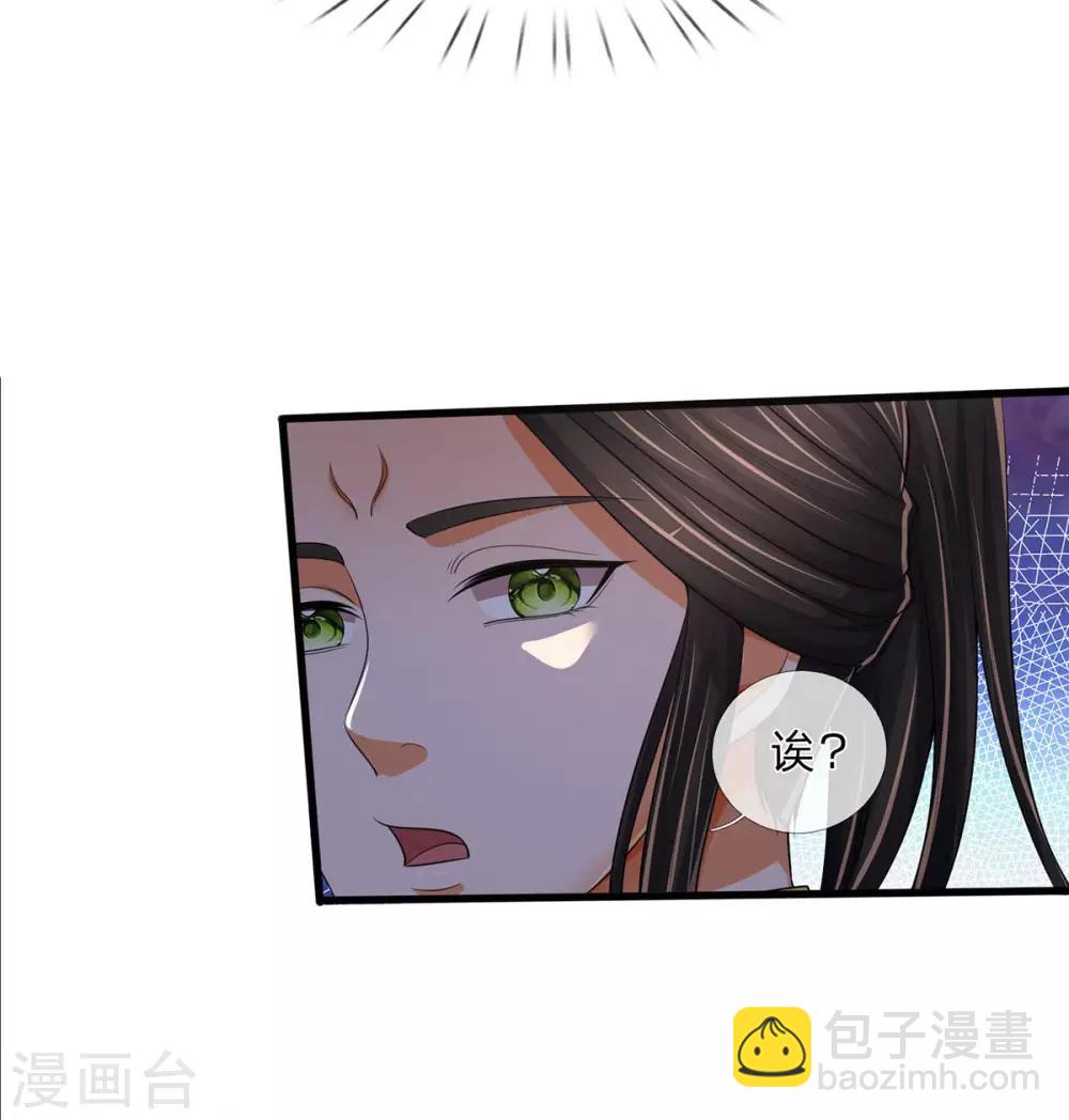 🍱神武天尊 第269话 成功晋级 第20页