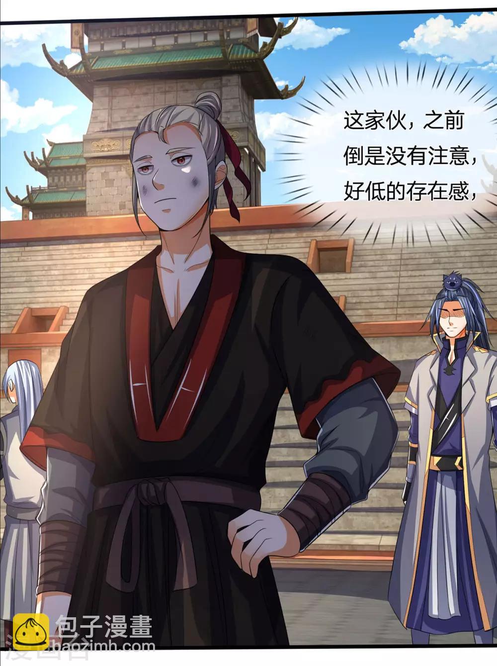 🍱神武天尊 第269话 成功晋级 第23页