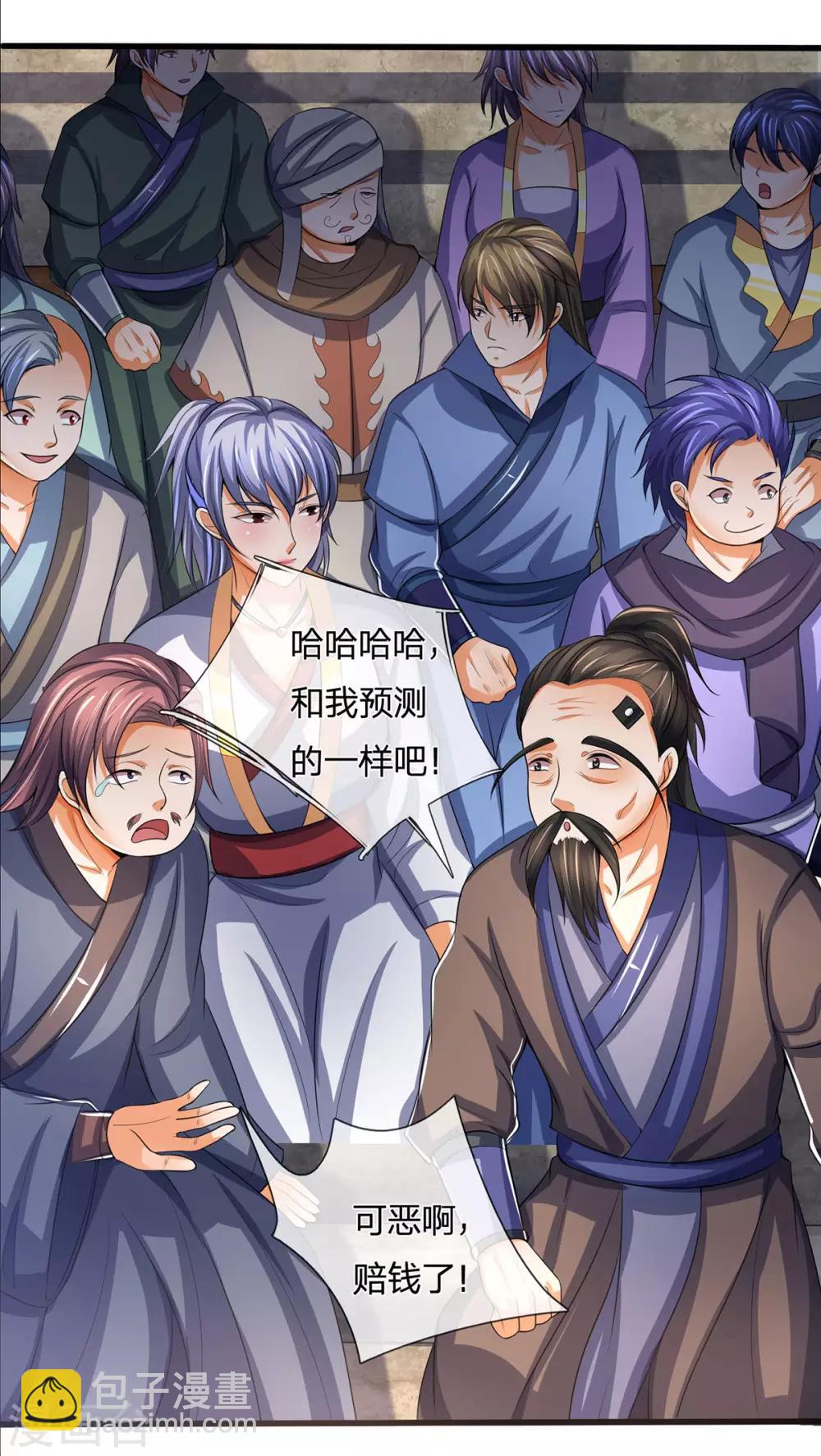 🍱神武天尊 第269话 成功晋级 第25页