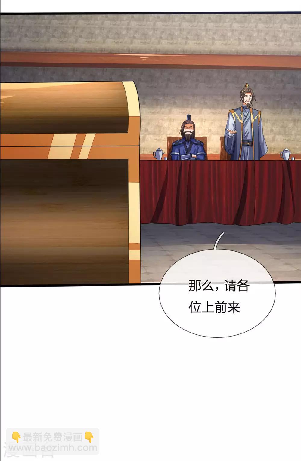 🍱神武天尊 第269话 成功晋级 第29页