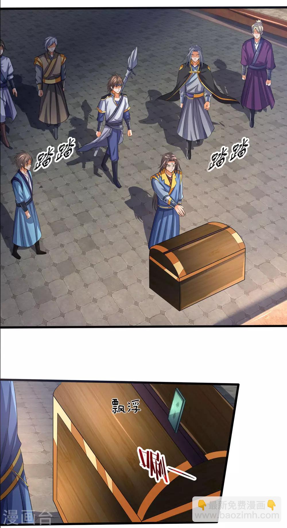 🍱神武天尊 第269话 成功晋级 第30页