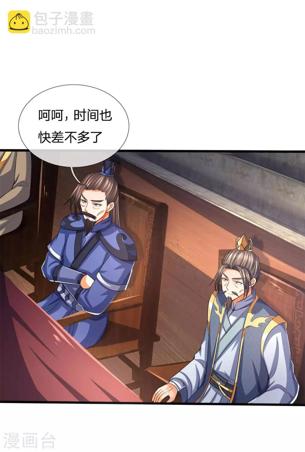 🍱神武天尊 第269话 成功晋级 第4页