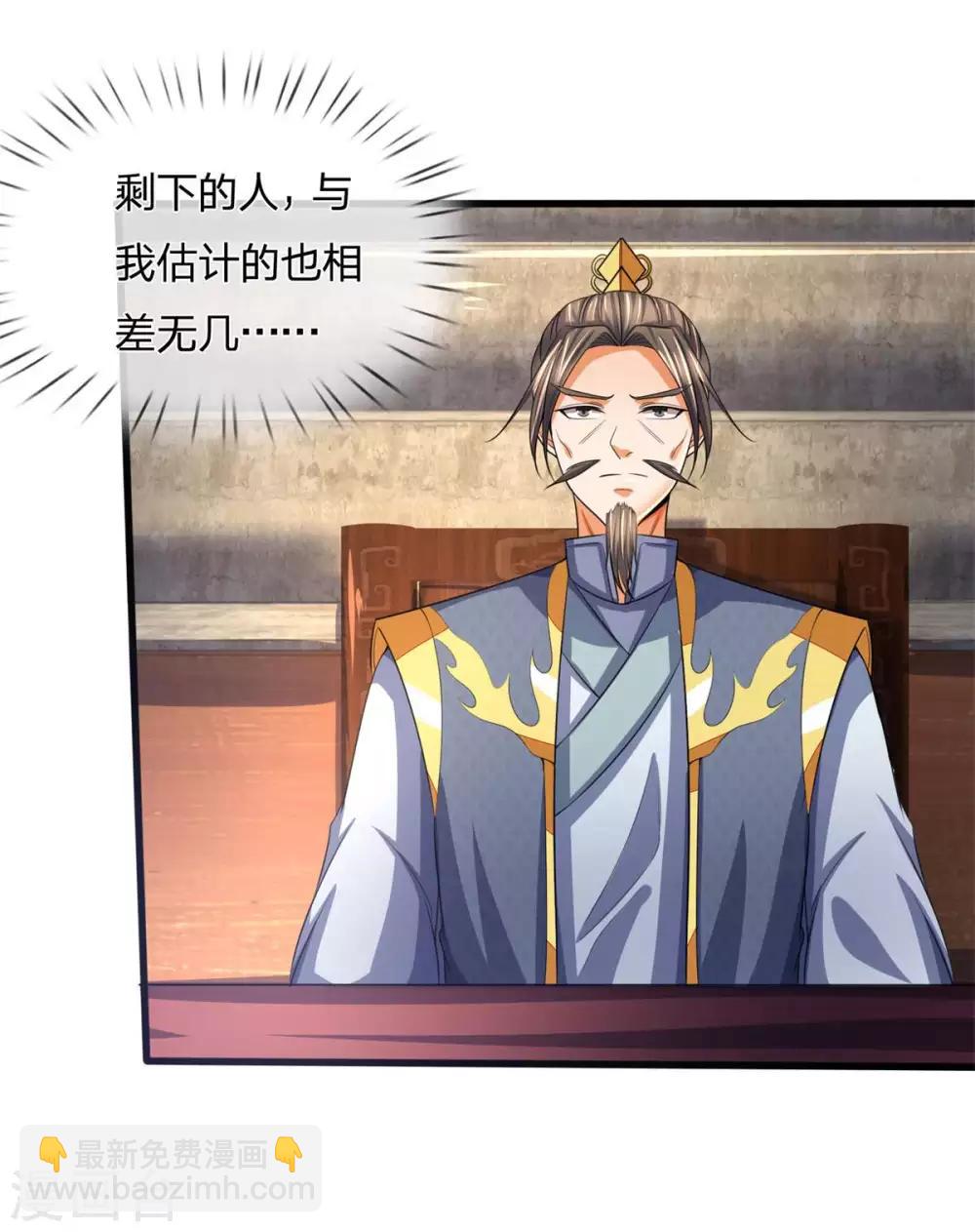 🍱神武天尊 第269话 成功晋级 第5页