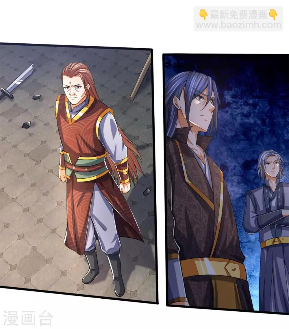 🍱神武天尊 第269话 成功晋级 第6页