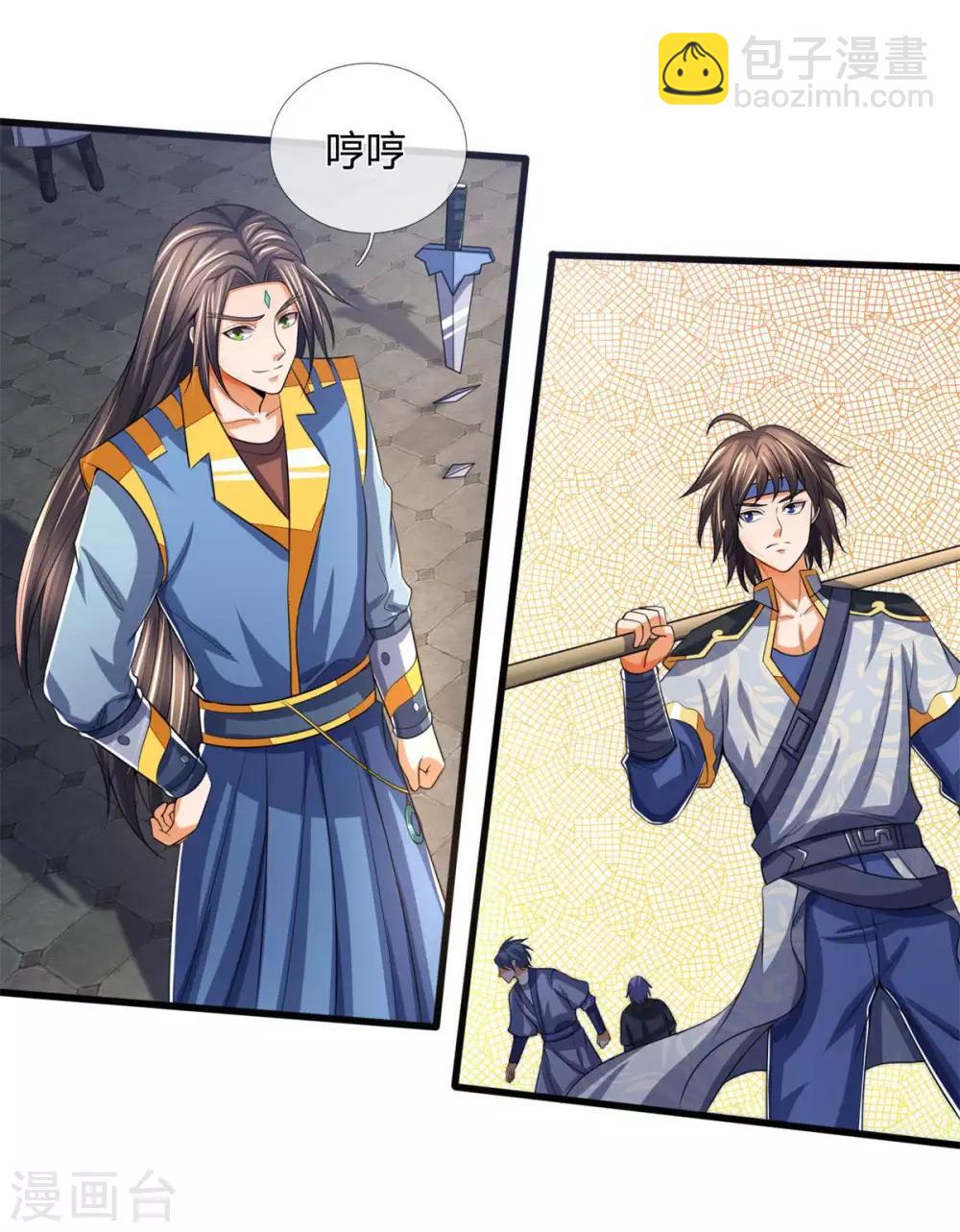 🍱神武天尊 第269话 成功晋级 第8页