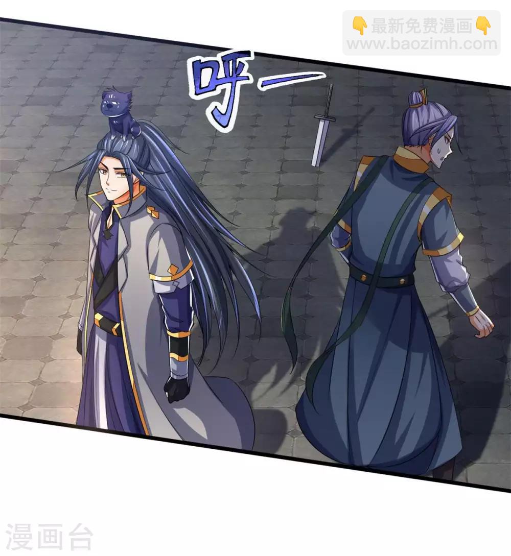 🍱神武天尊 第269话 成功晋级 第9页