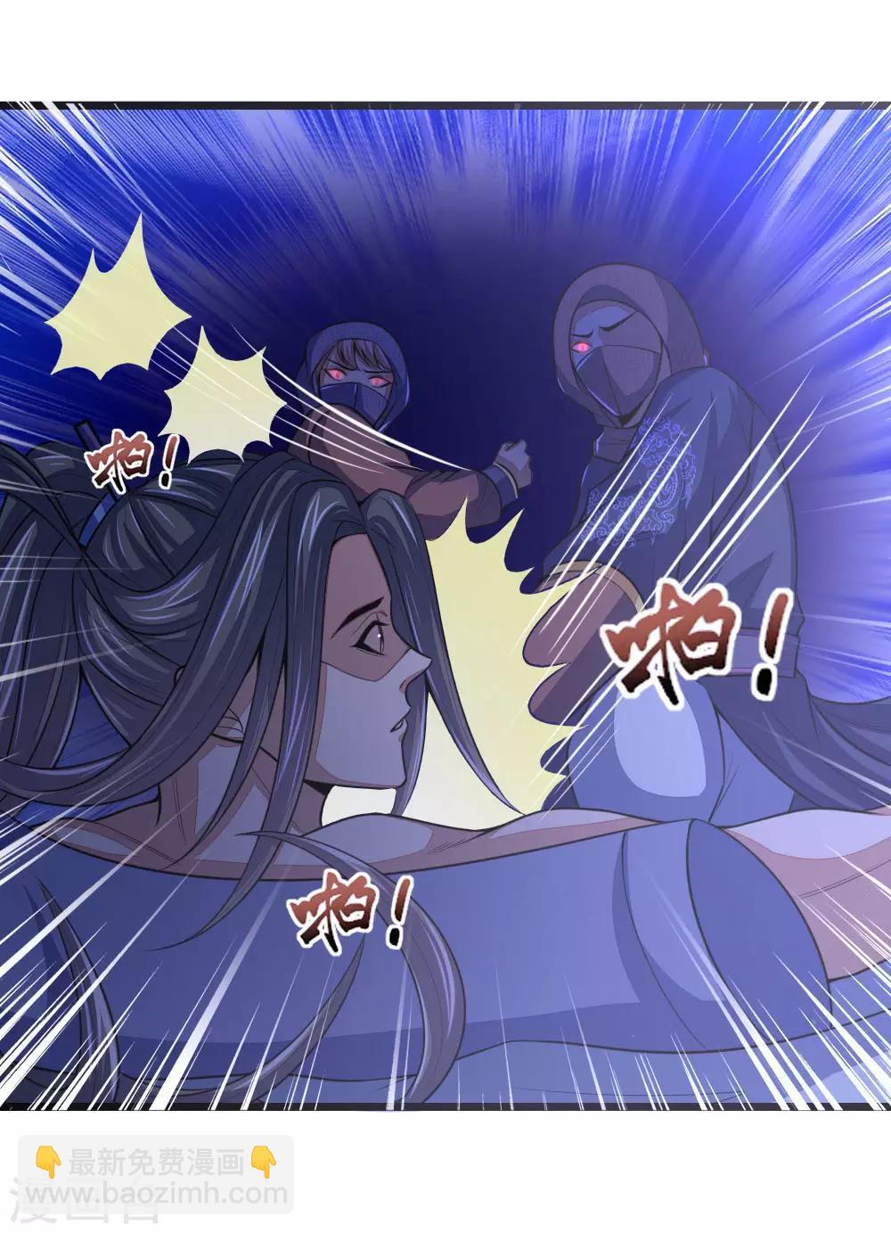 🍱神武天尊 第29话 第21页
