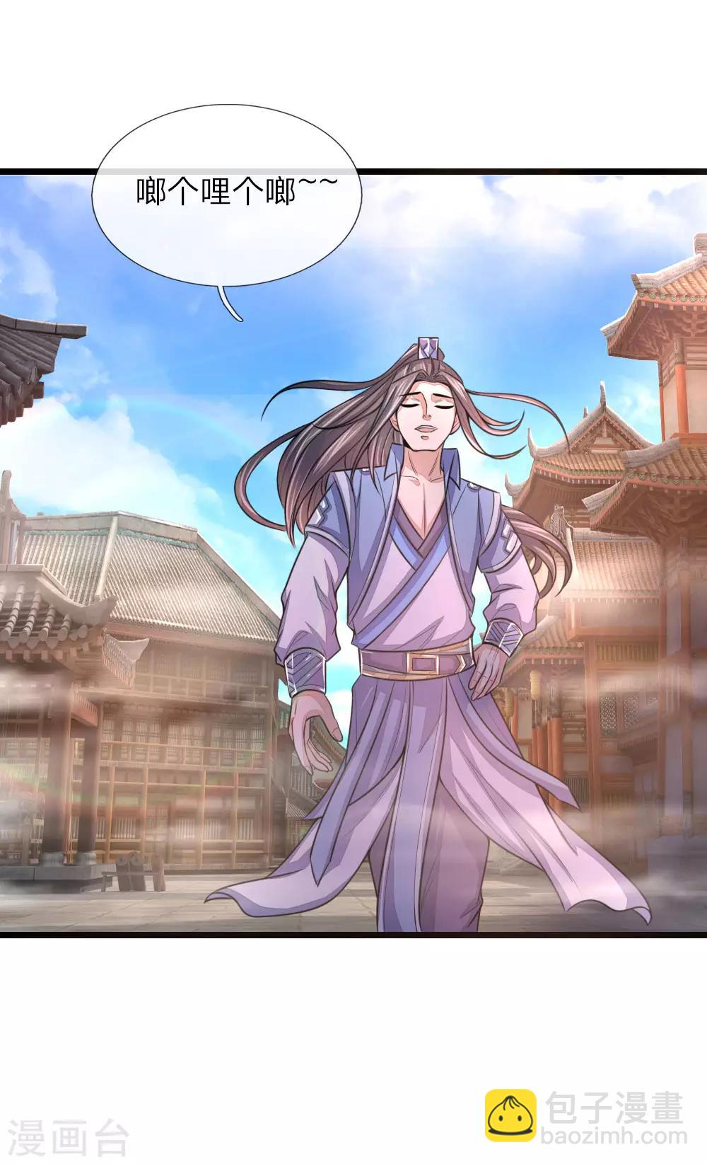 🍱神武天尊 第29话 第6页