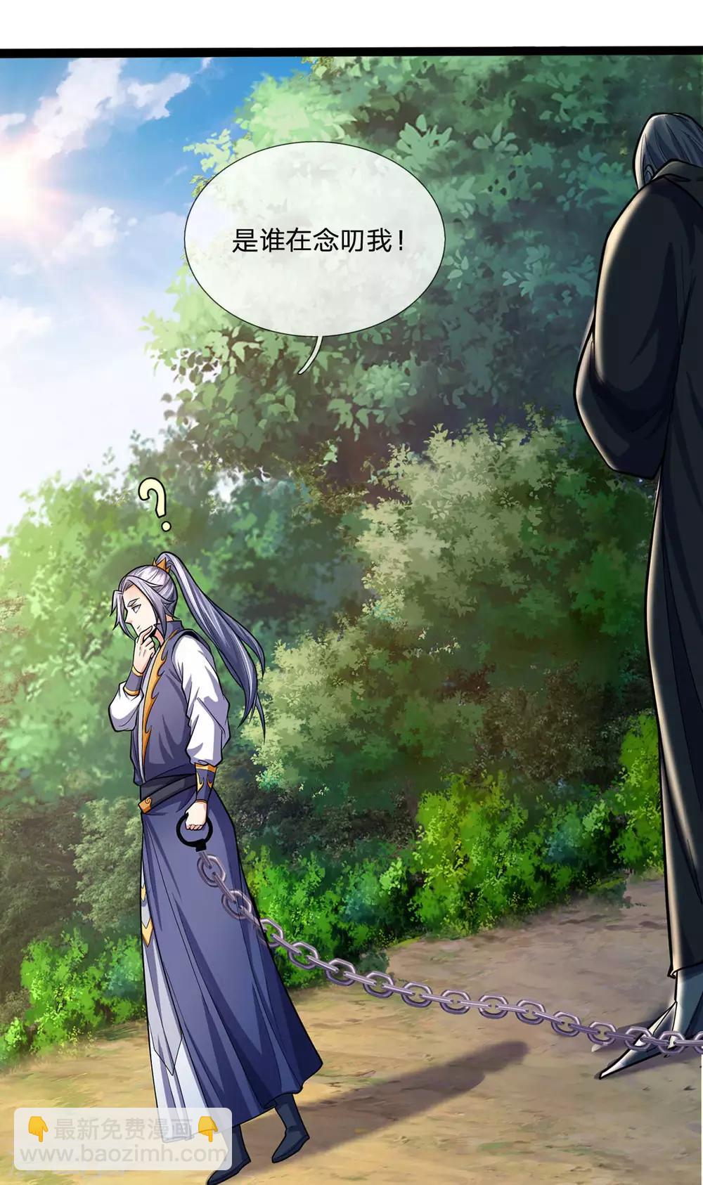 🍱神武天尊 第271话 江家的绝世天才 第19页