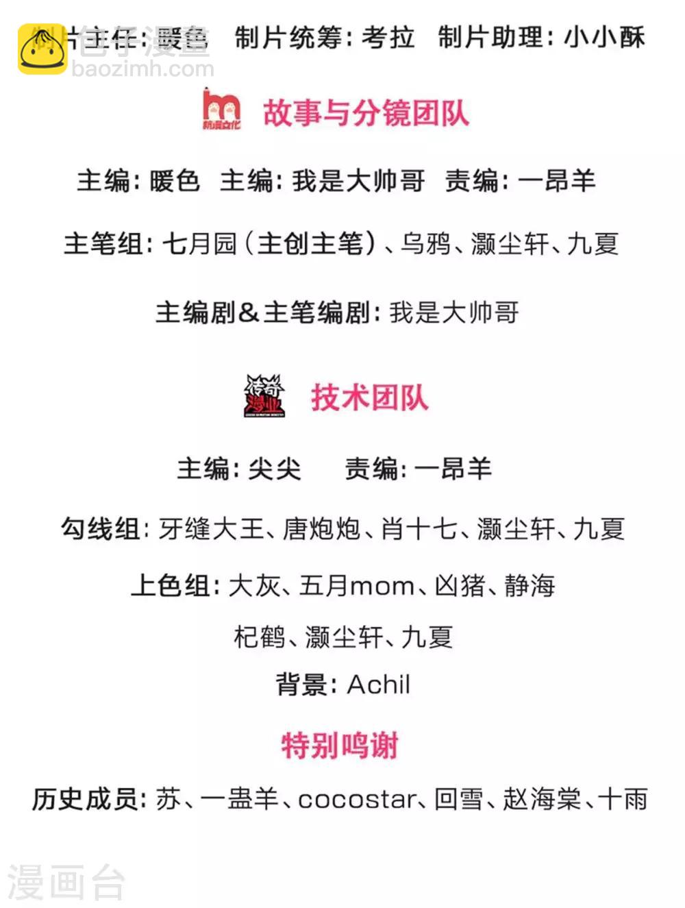 🍱神武天尊 第271话 江家的绝世天才 第2页