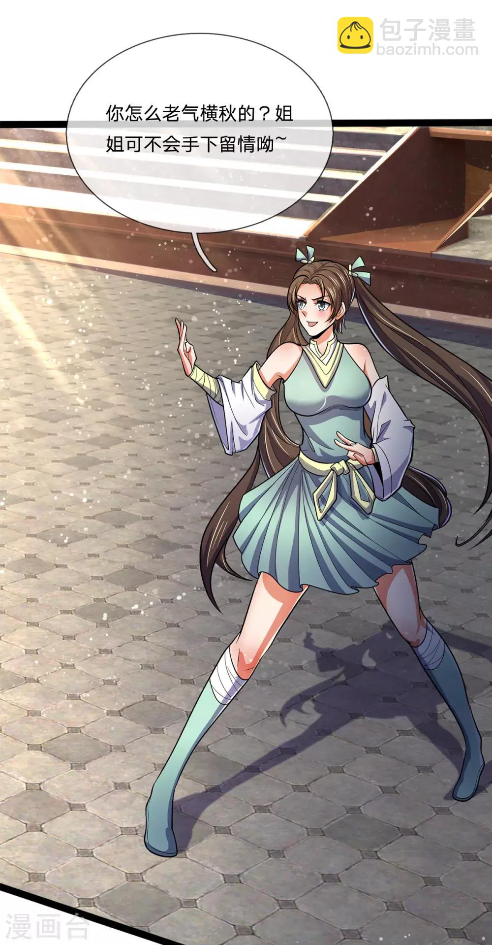 🍱神武天尊 第271话 江家的绝世天才 第3页
