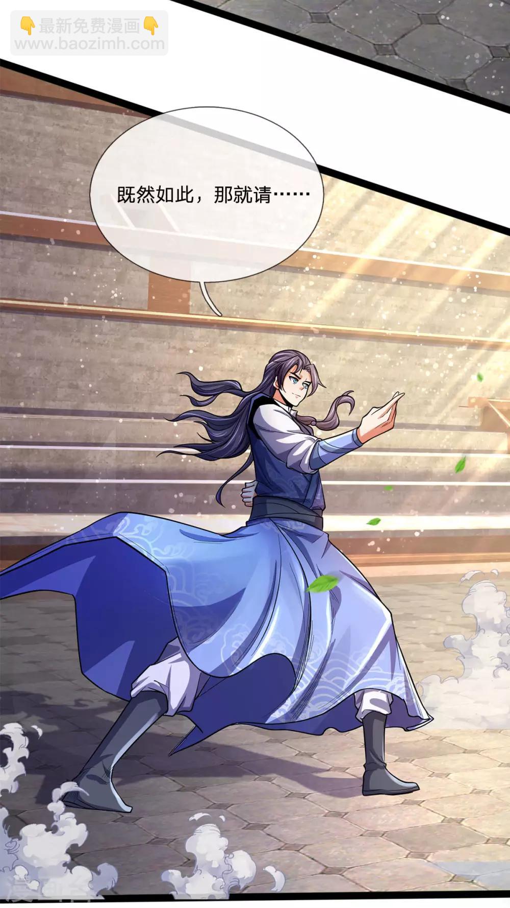 🍱神武天尊 第271话 江家的绝世天才 第4页