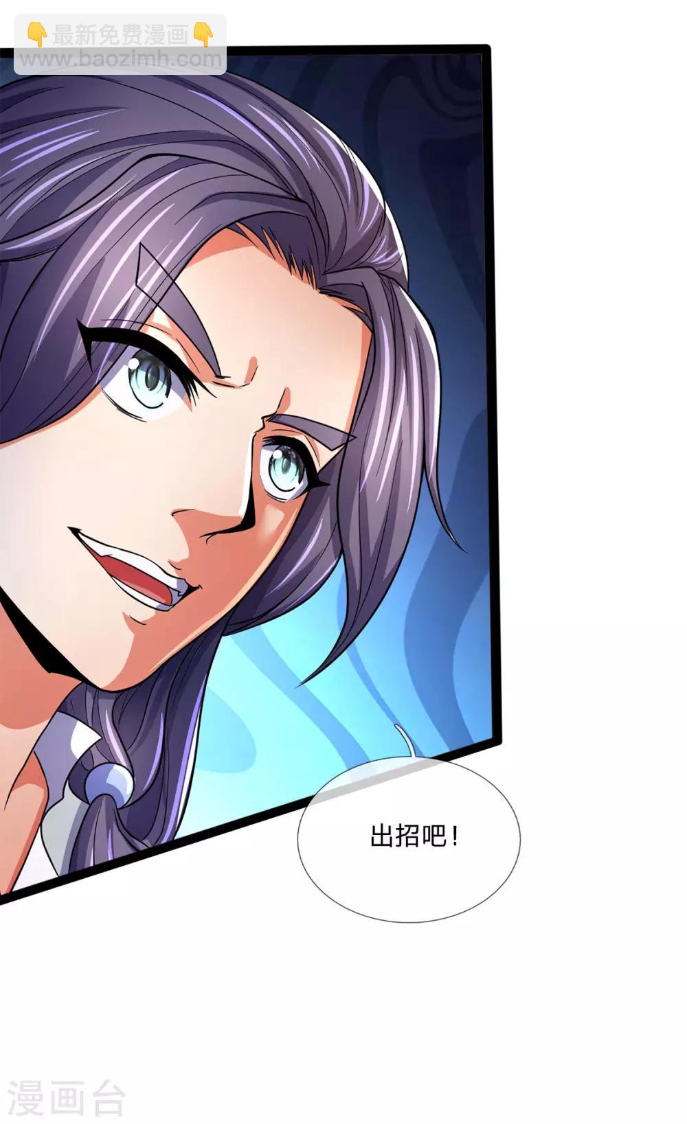 🍱神武天尊 第271话 江家的绝世天才 第5页