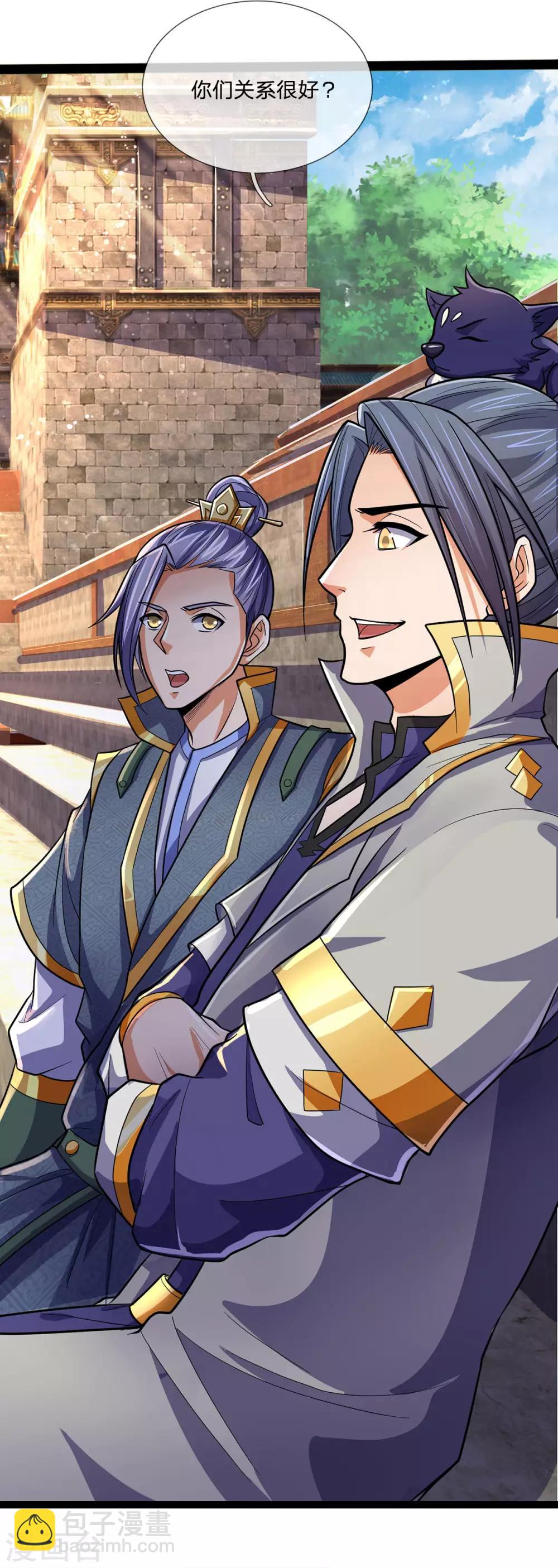 🍱神武天尊 第271话 江家的绝世天才 第7页