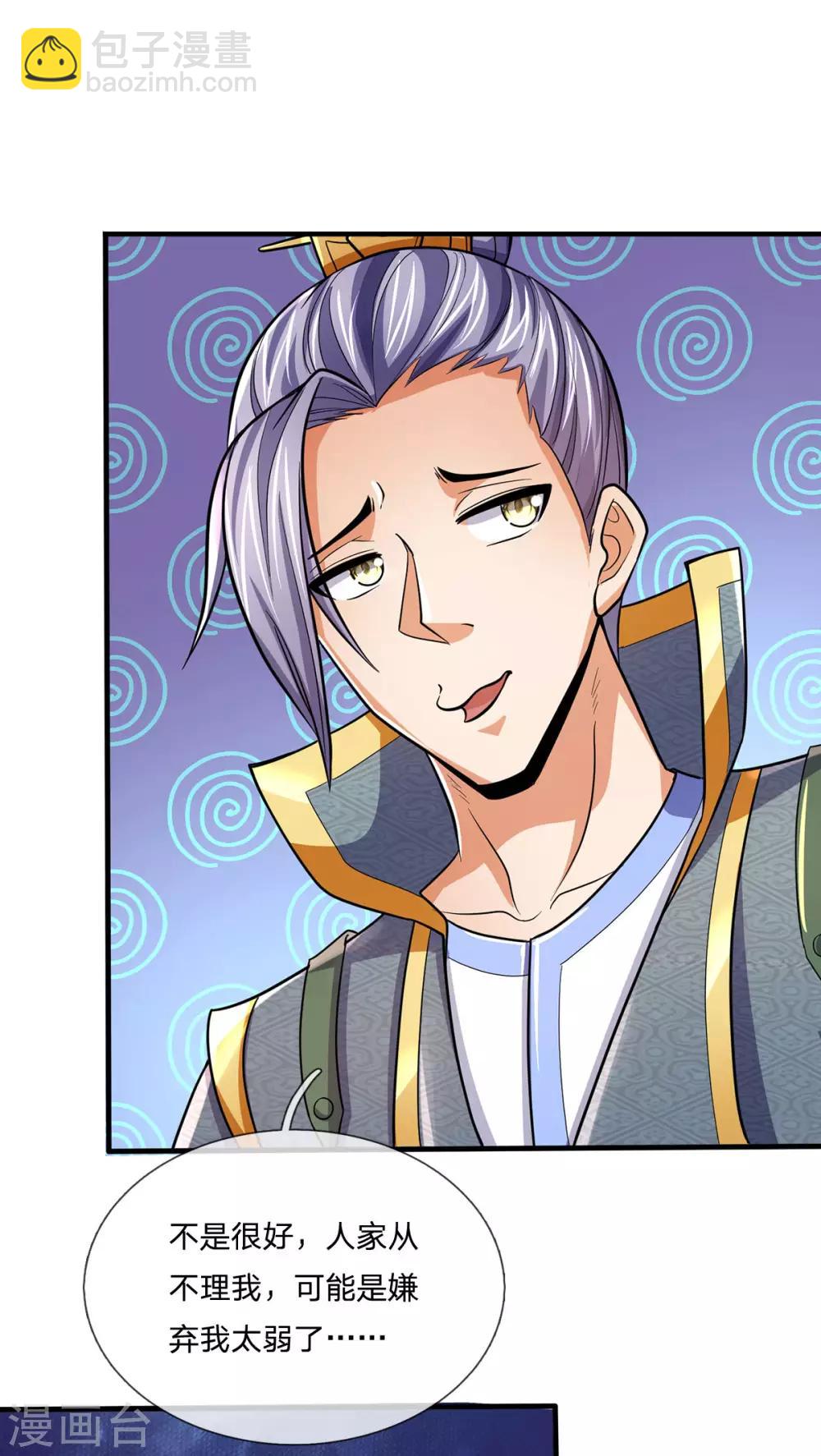 🍱神武天尊 第271话 江家的绝世天才 第8页
