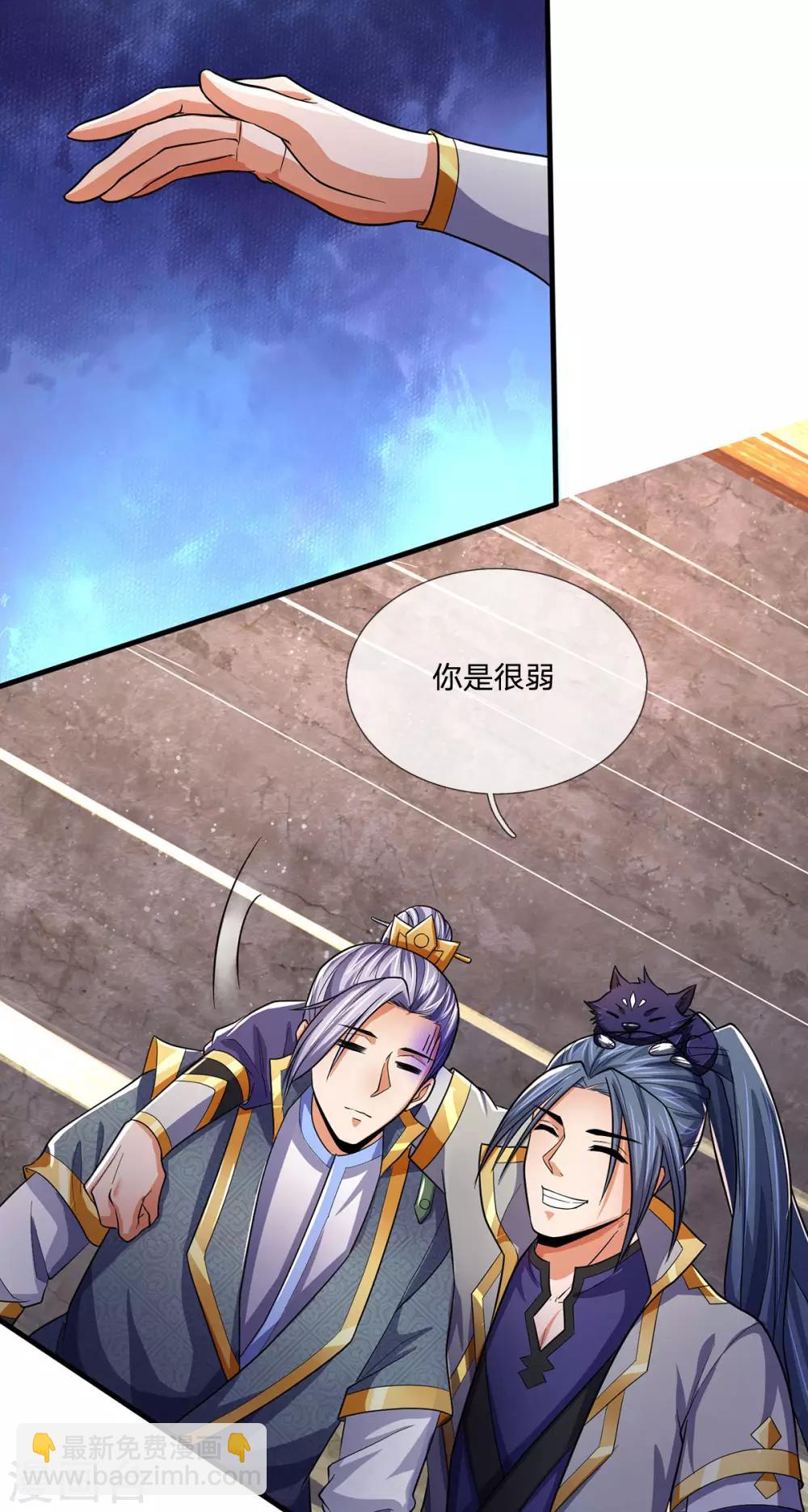 🍱神武天尊 第271话 江家的绝世天才 第9页