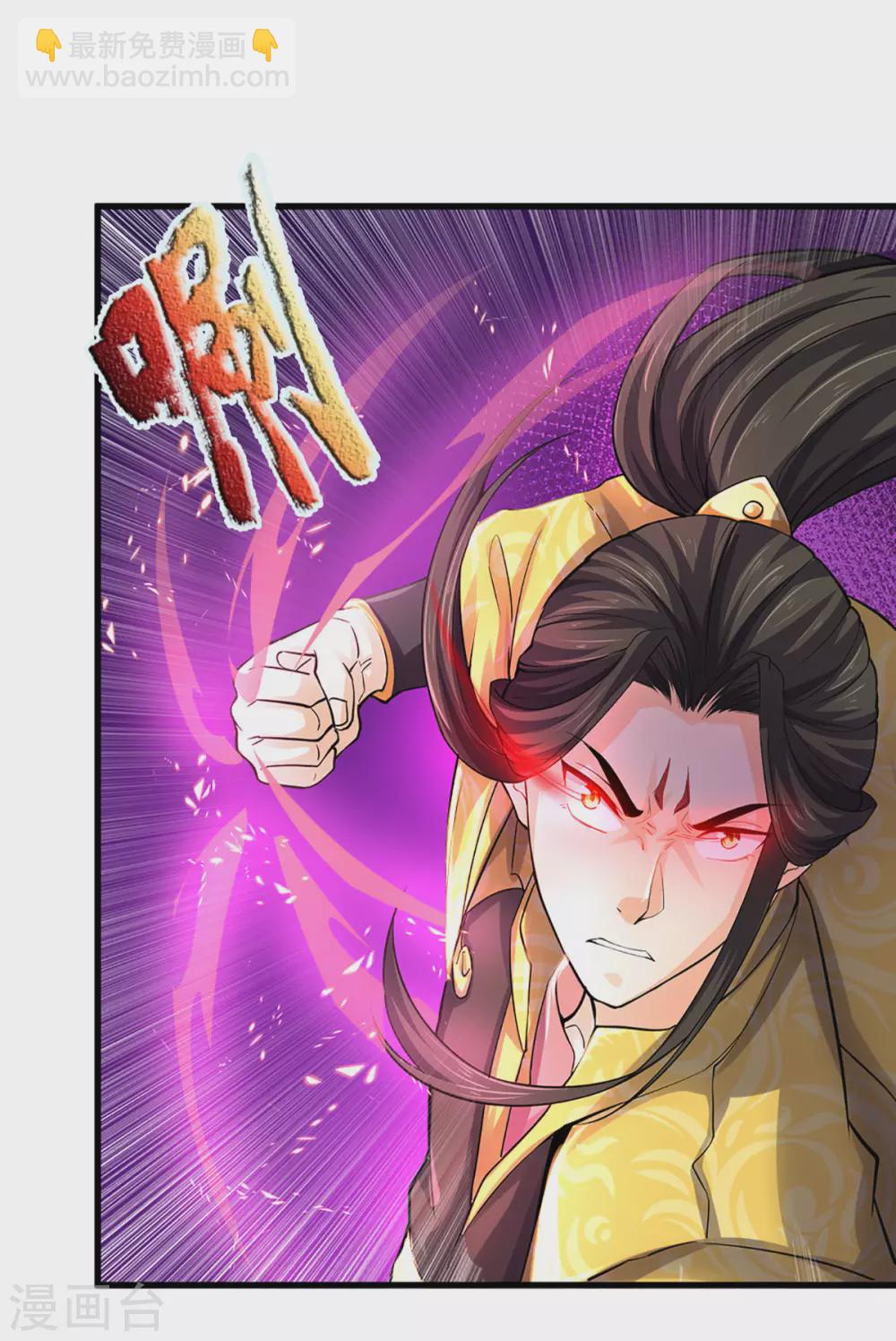 🍱神武天尊 第273话 大战揭幕 第15页